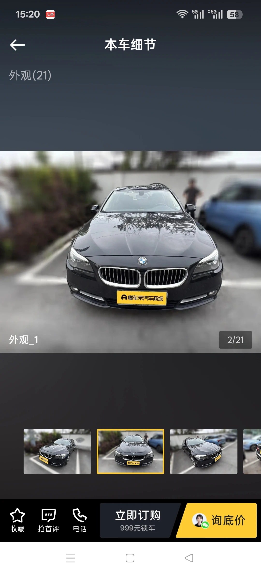 BMW 525Li  - exterior