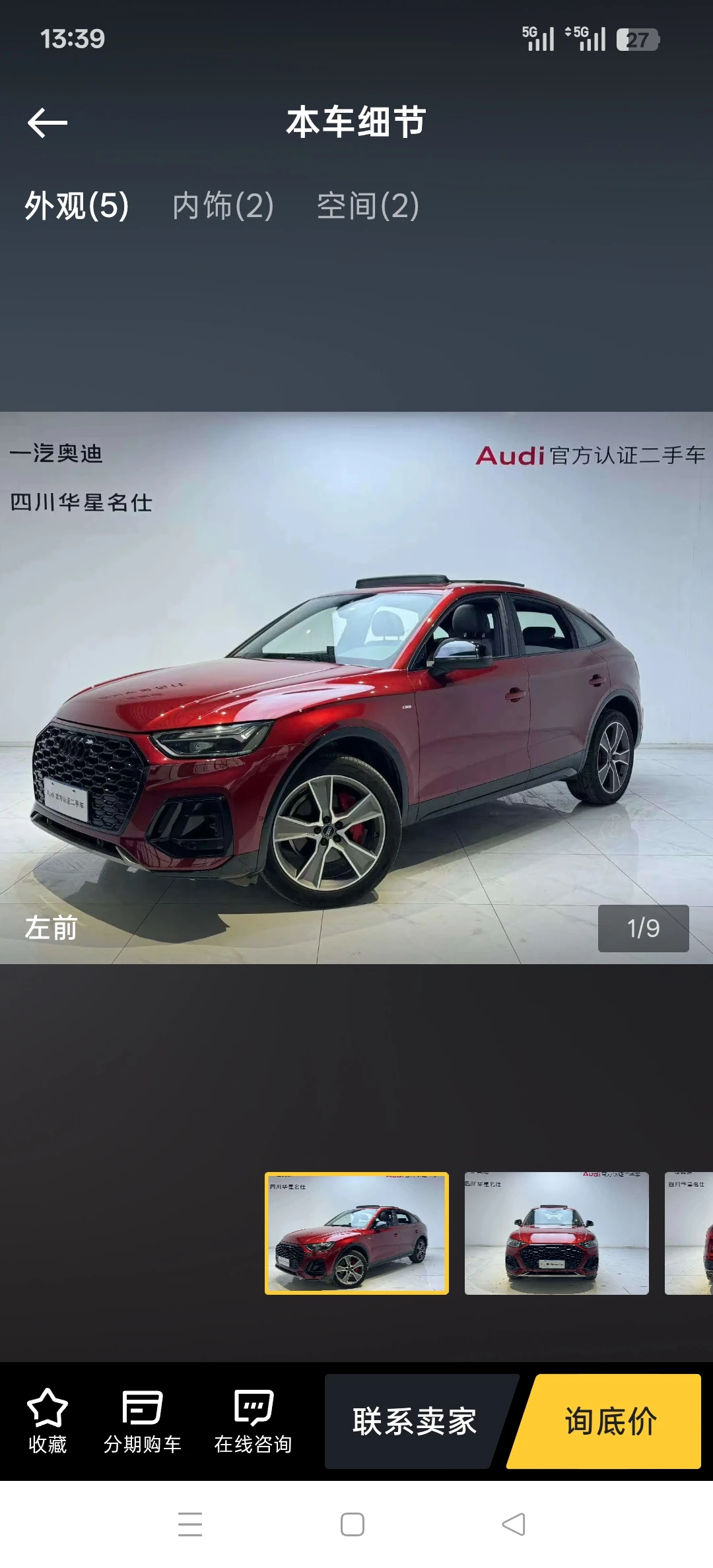 Audi Q5 L  40 TFSI Quattro