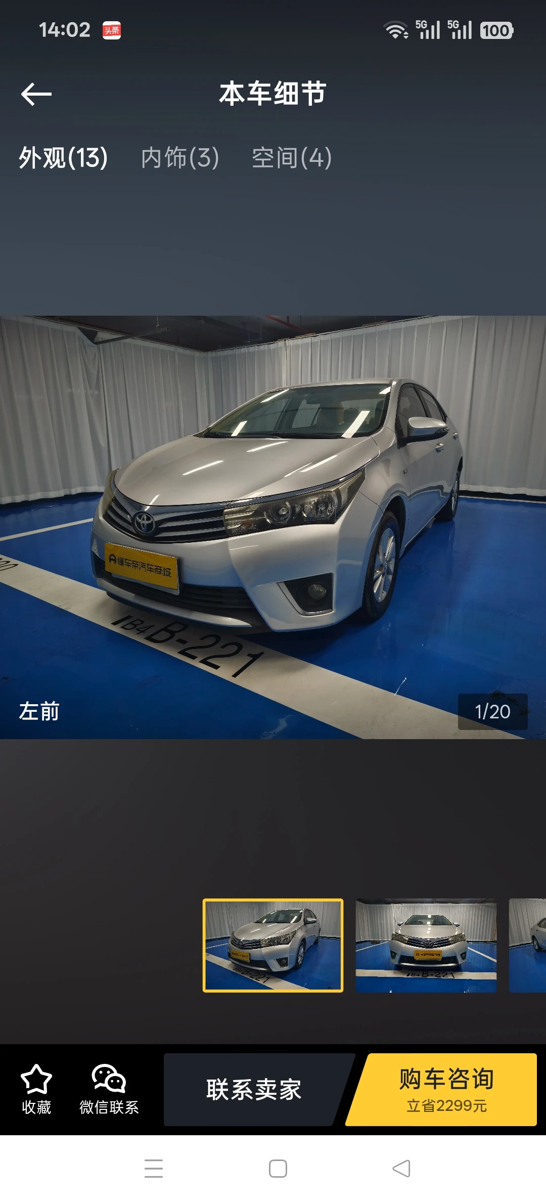 Toyota Corolla CVT  