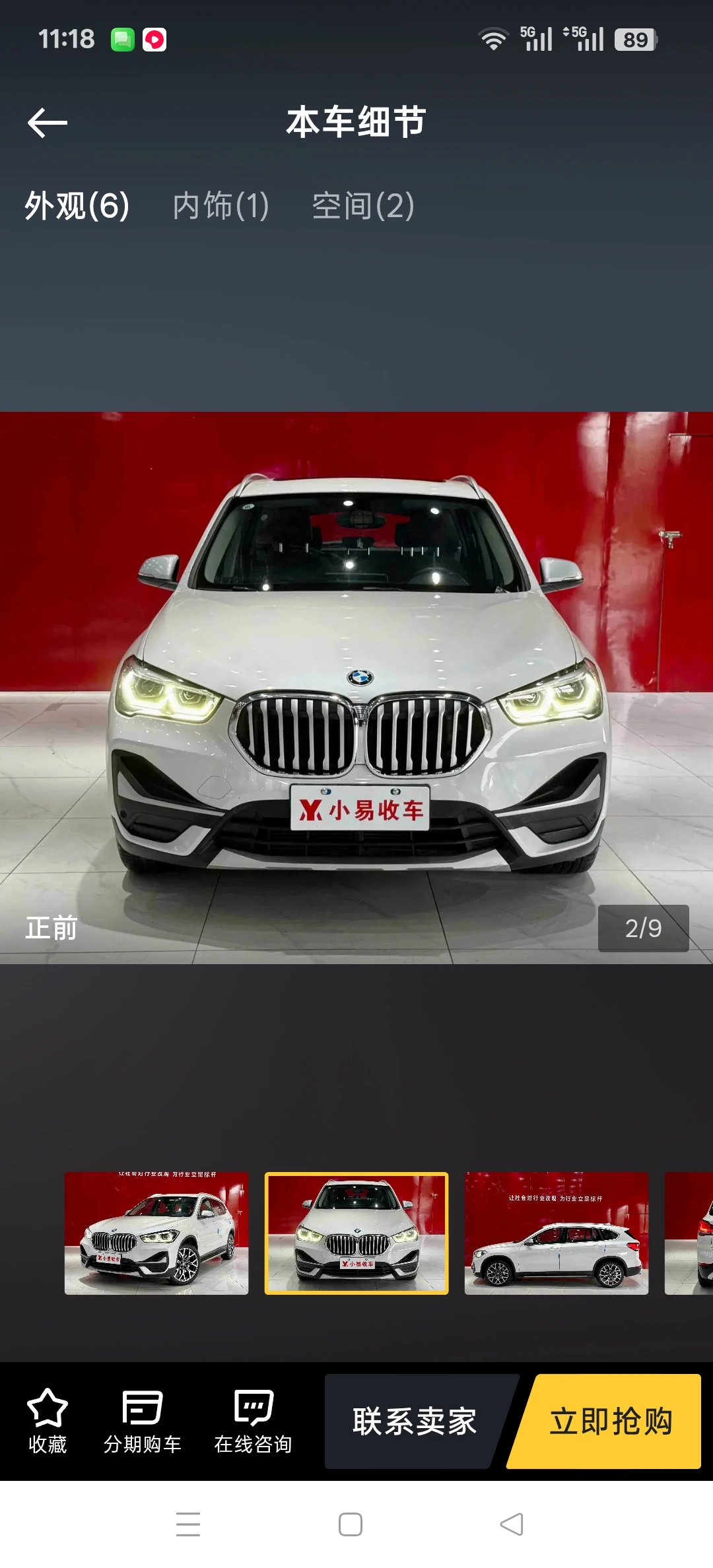 BMW X1 xDrive 25Li  - exterior