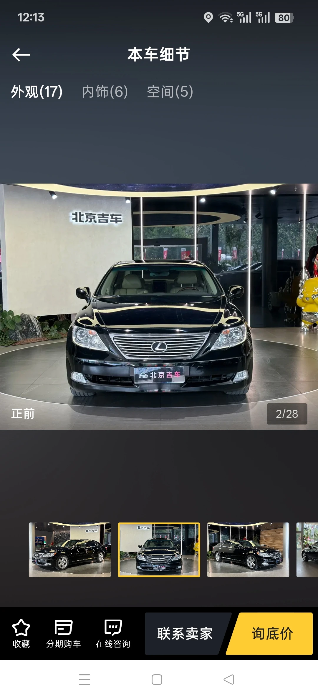 Lexus LS  460L - exterior