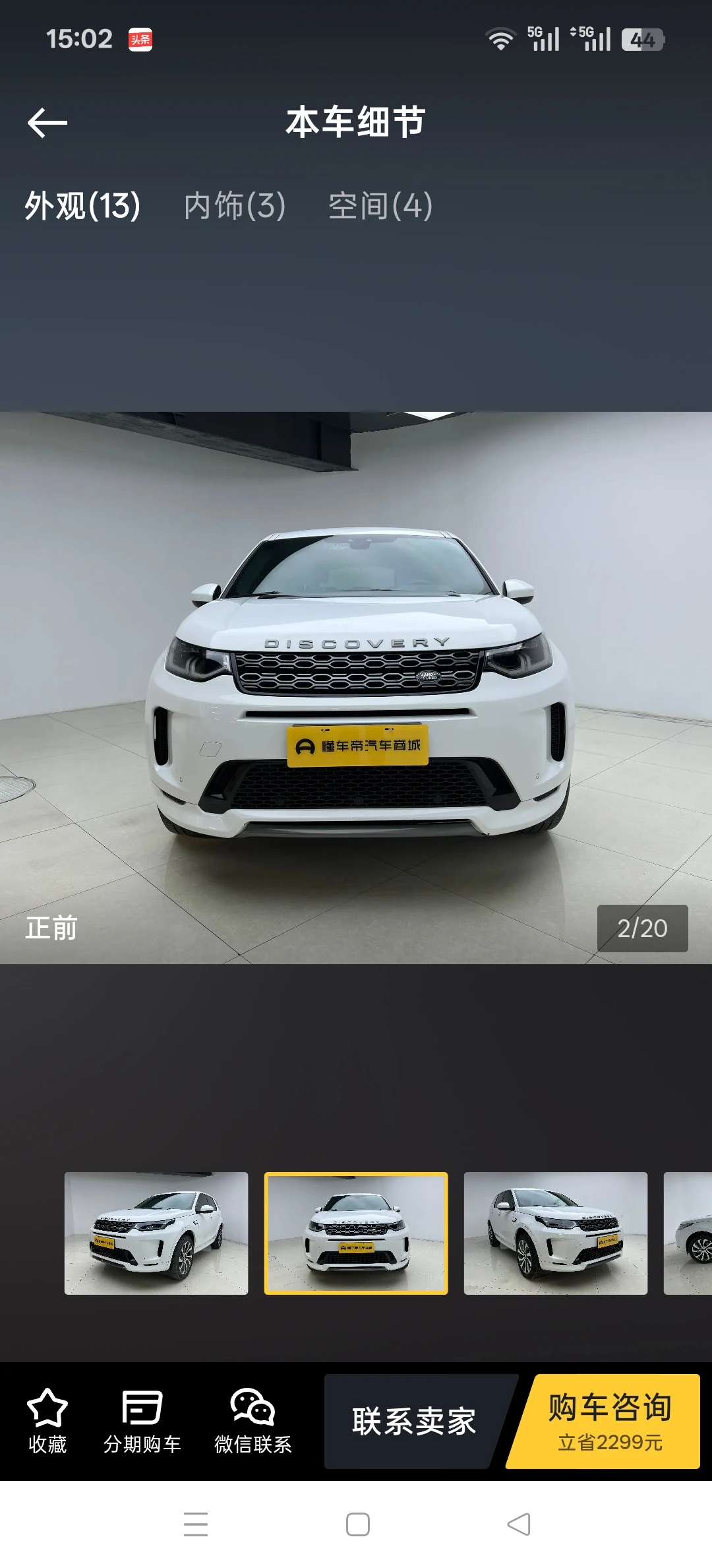 Land Rover Discovery Sport 249PS - exterior