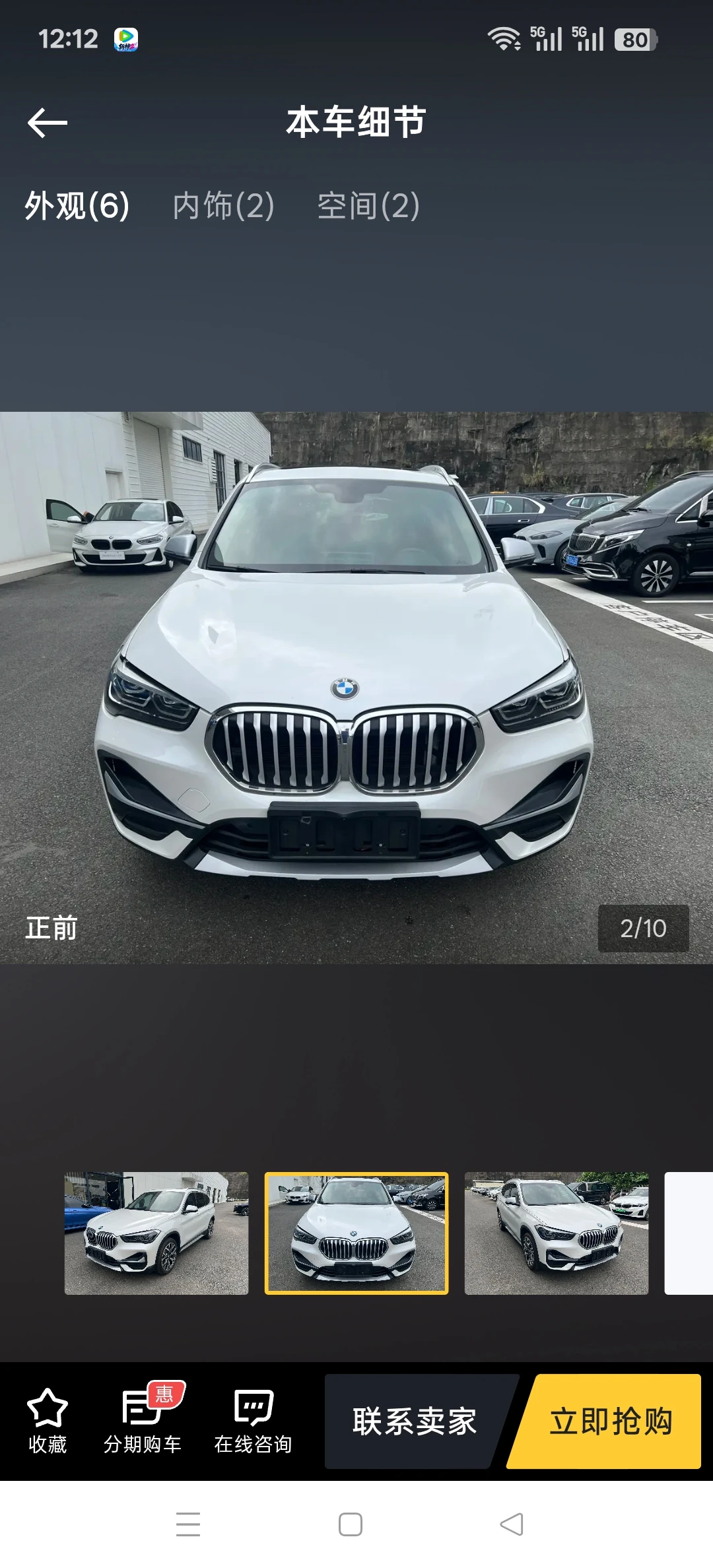 BMW X1 xDrive 25Li  - exterior