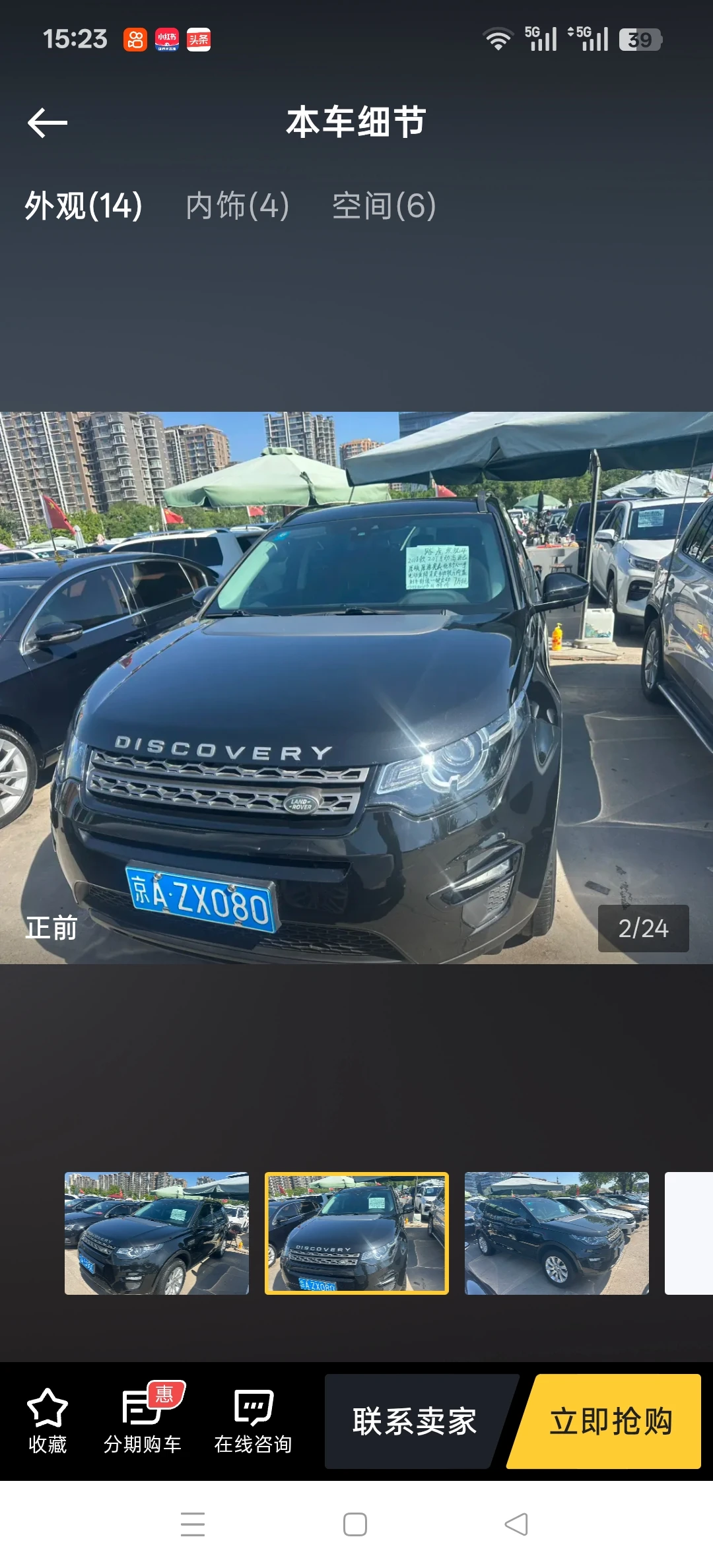 Land Rover Discovery Sport SE - exterior