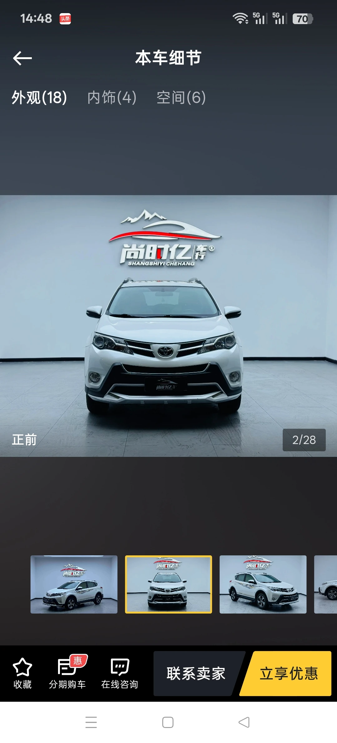 Toyota RAV4 2.0L CVT 2WD - exterior