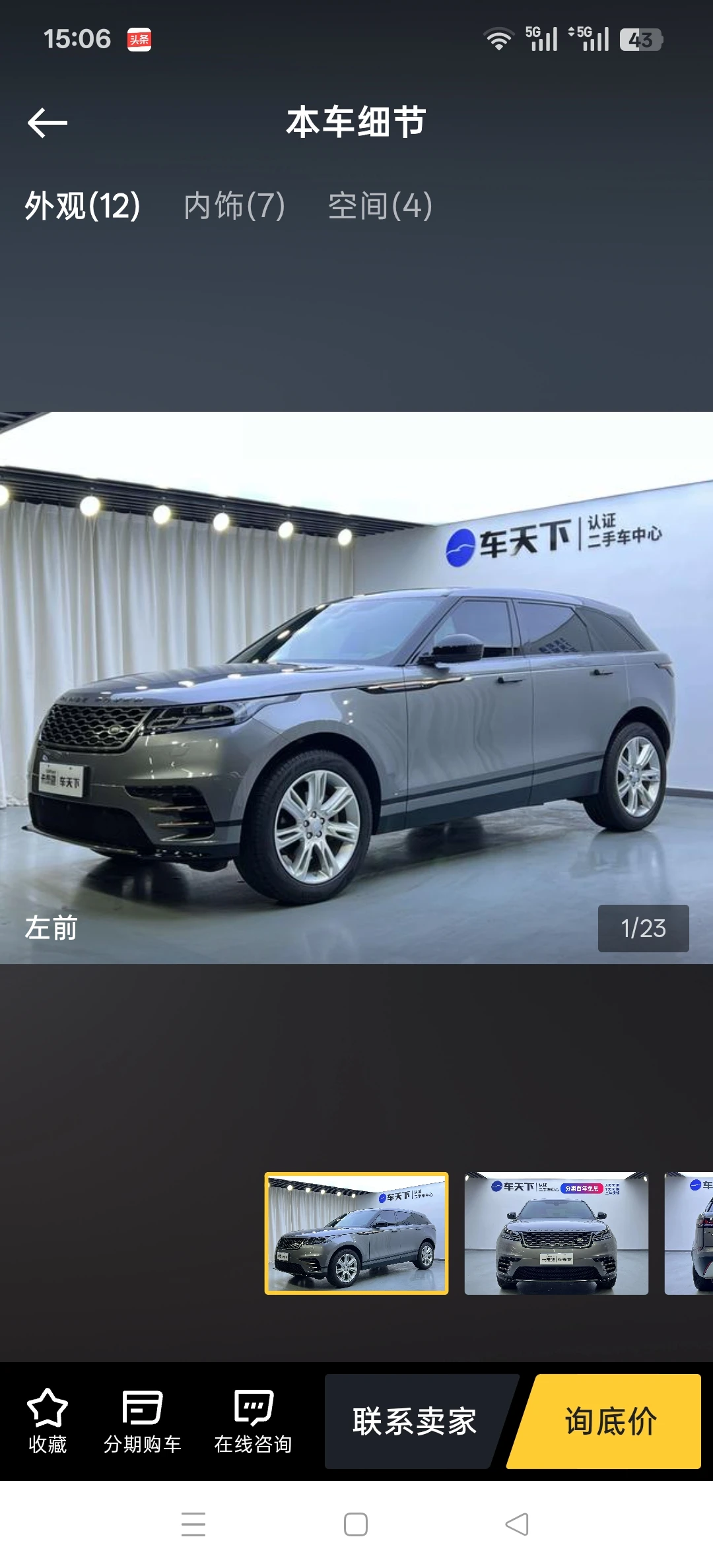 Land Rover Range Rover Velar P250
