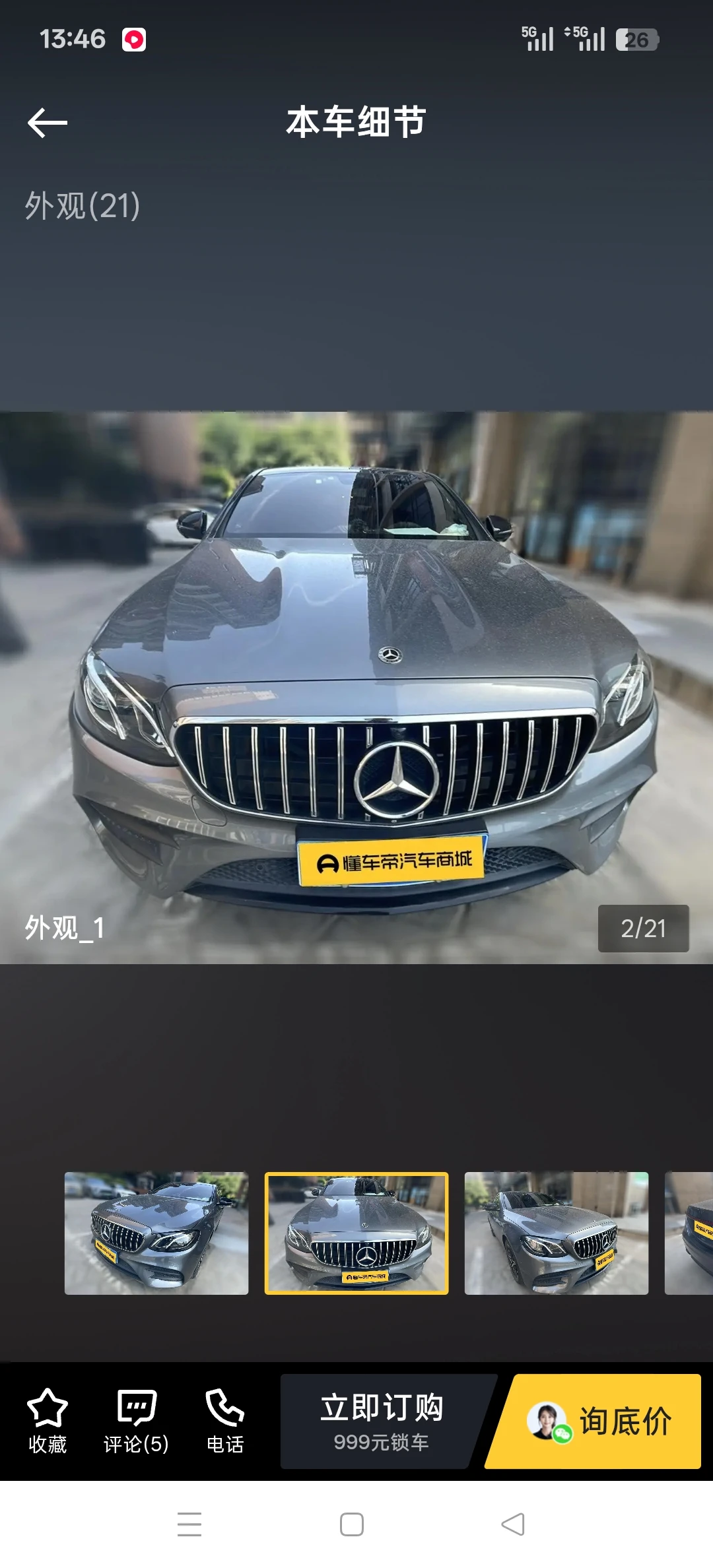Mercedes-Benz E200 Sport - exterior