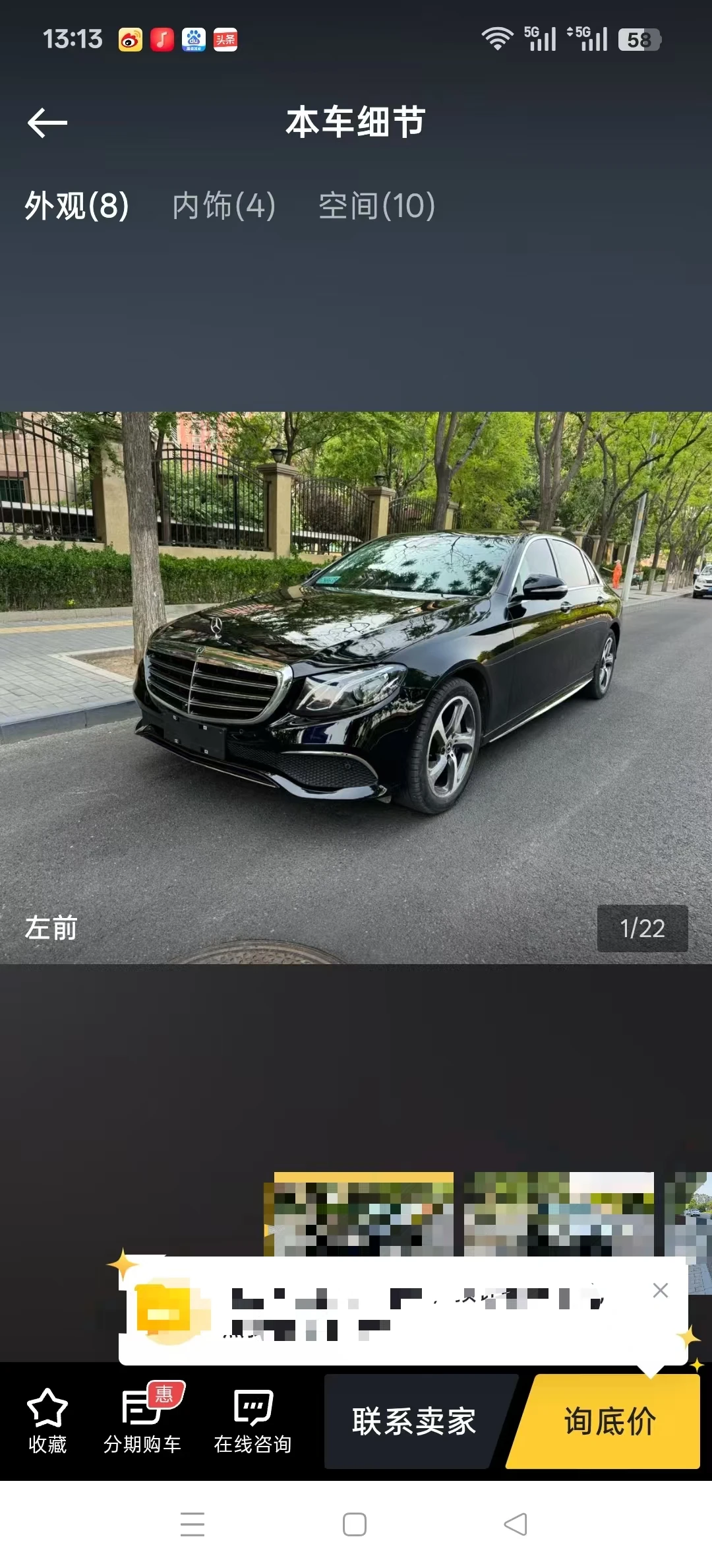 Mercedes-Benz E300L  Luxury