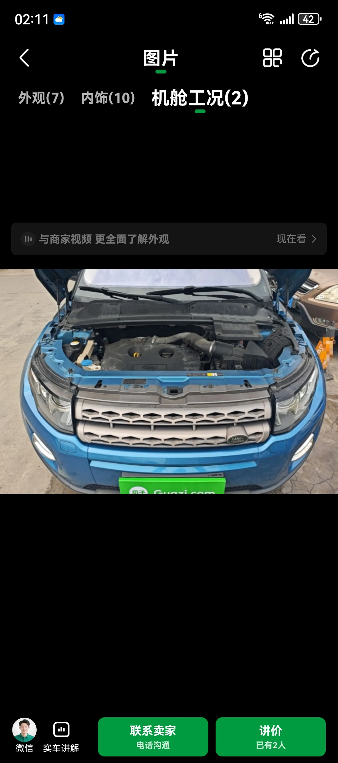 Range Rover Evoque - engine