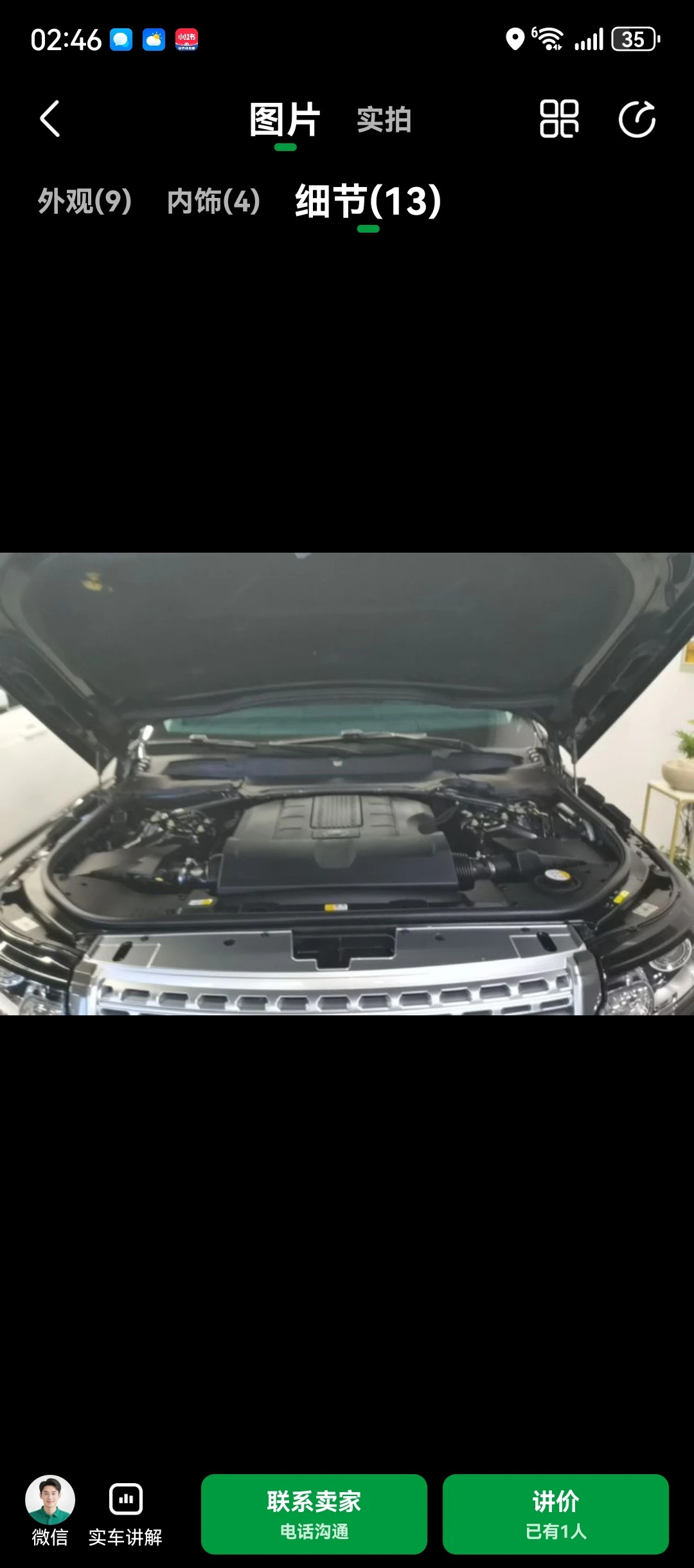 Range Rover LWB First Edition - engine