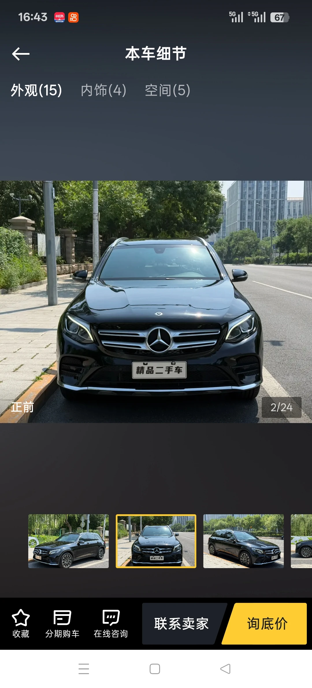 Mercedes-Benz GLC 260 L  4MATIC - exterior