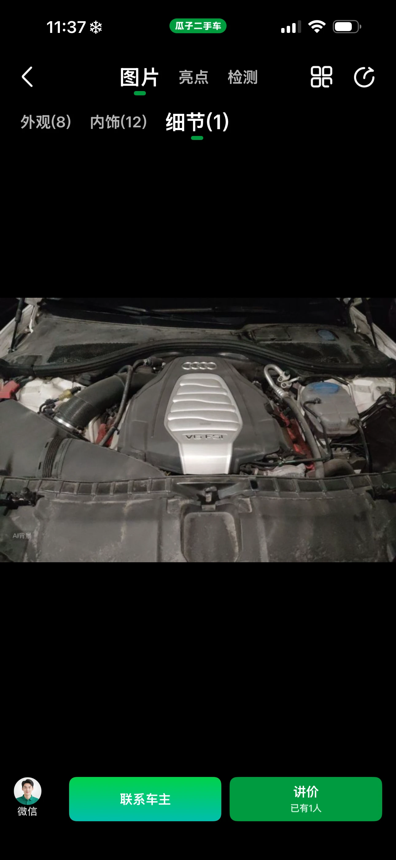 Audi A6L  - engine