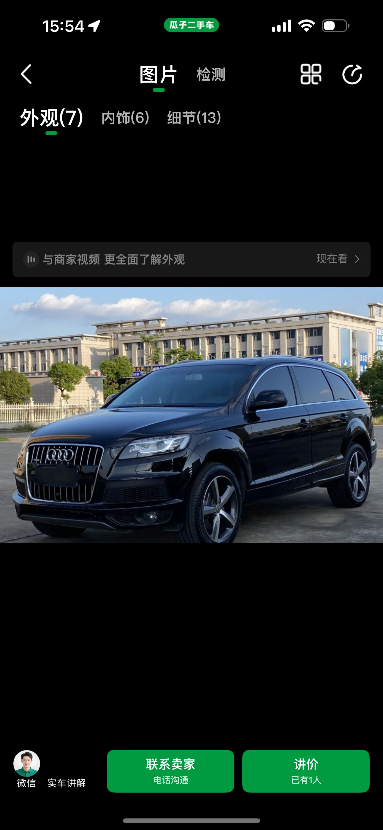 Audi Q7 35TFSI Sport quattro
