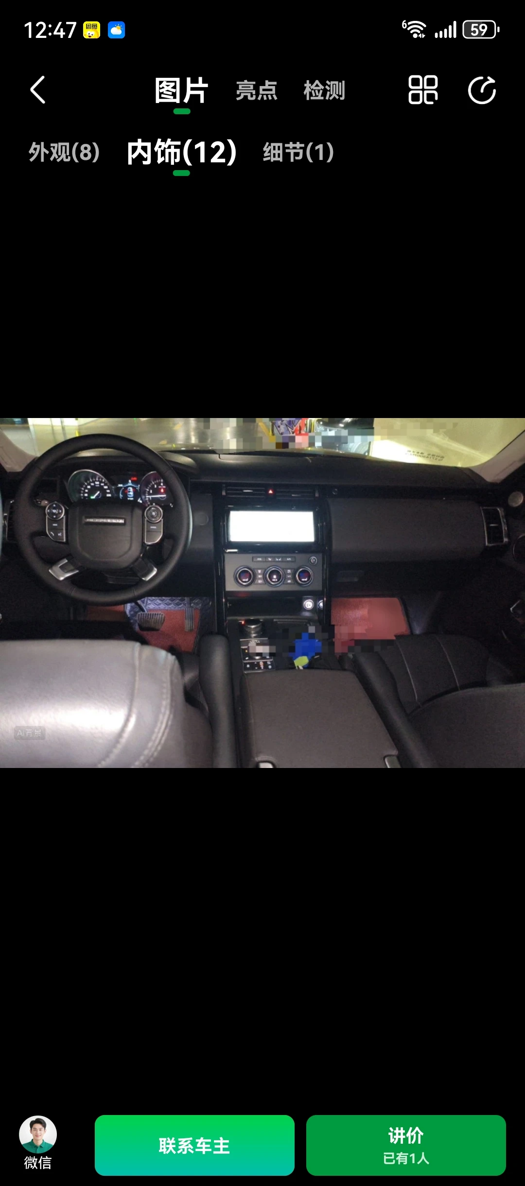 Land Rover Discovery  - interior