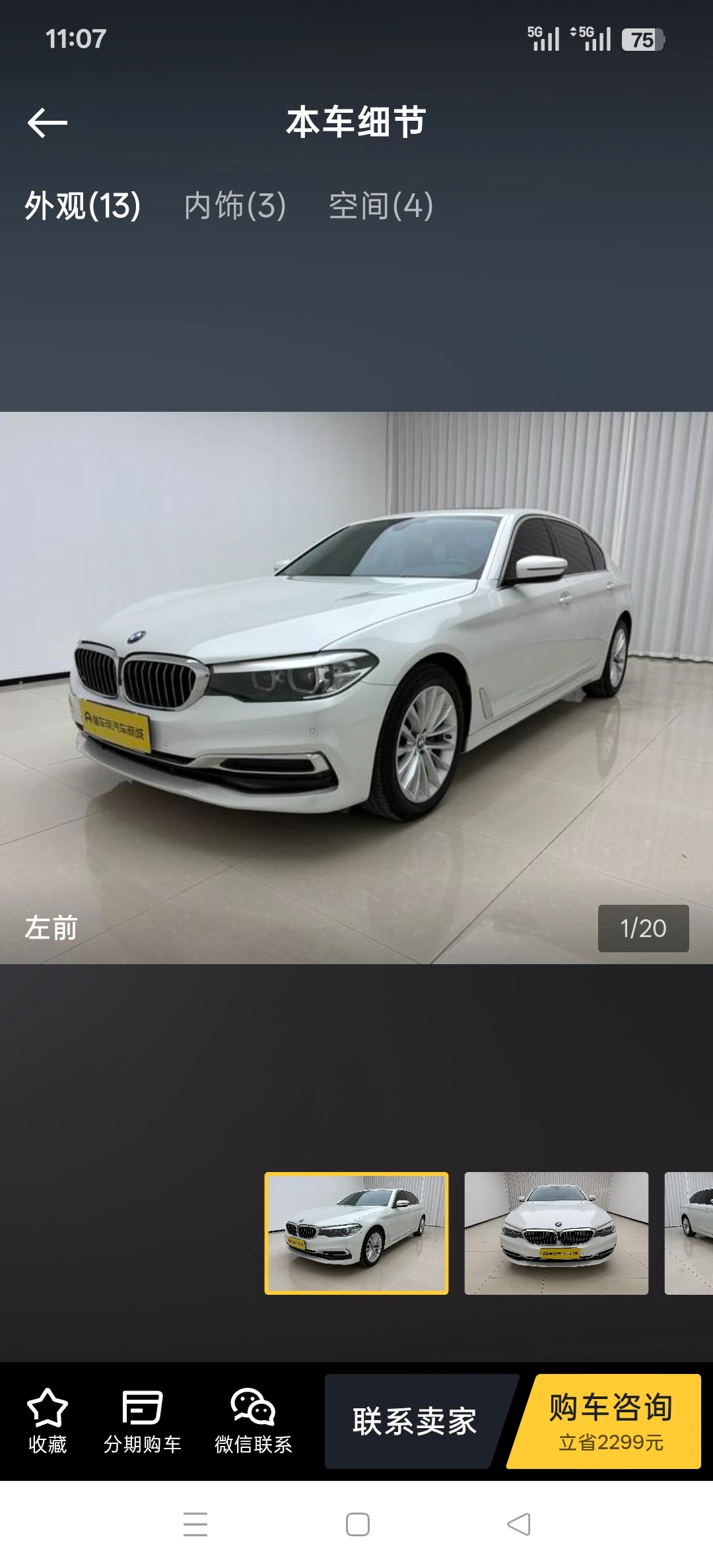 BMW 525 Li 