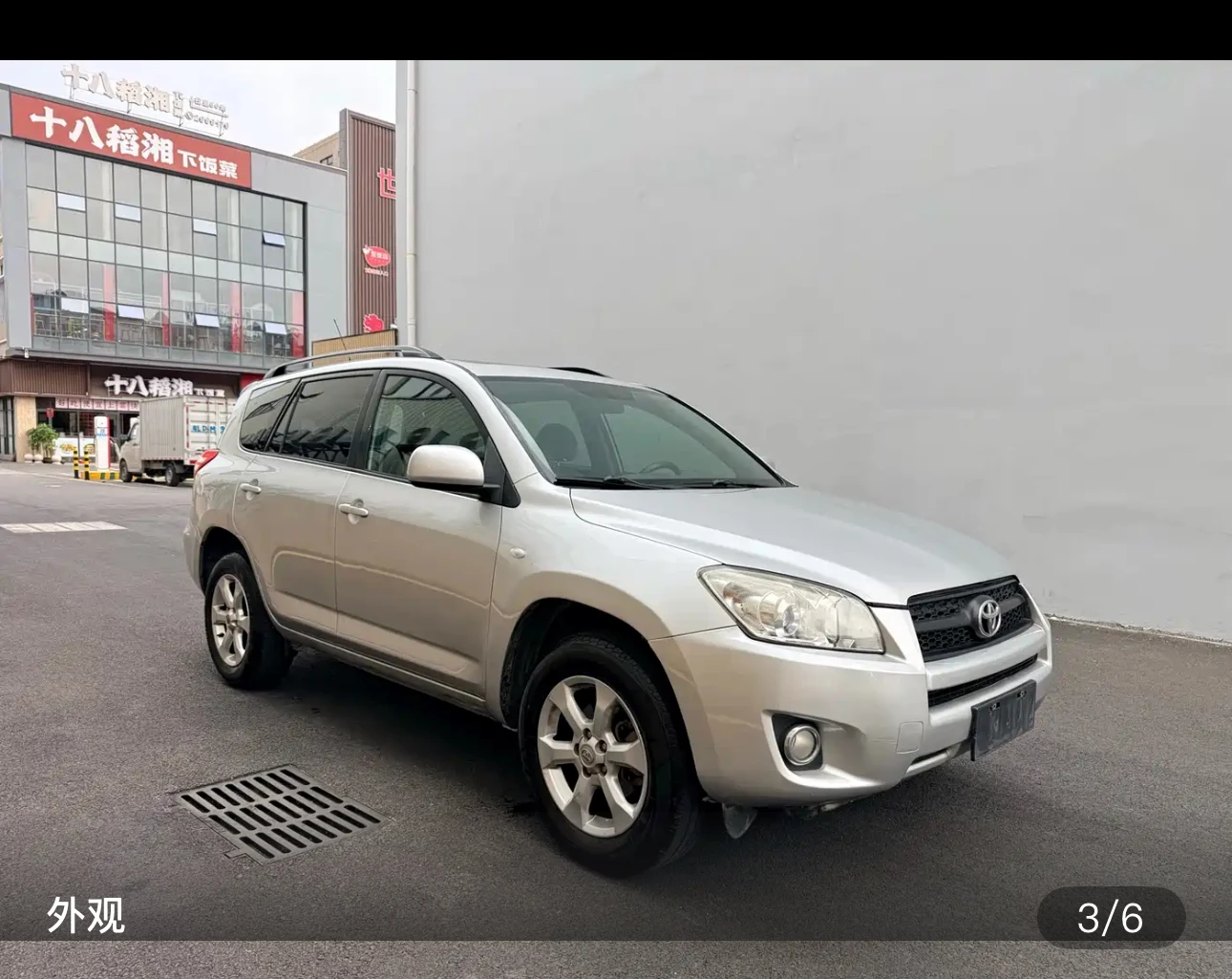 RAV4 Rongfang 2.0L Luxury Edition