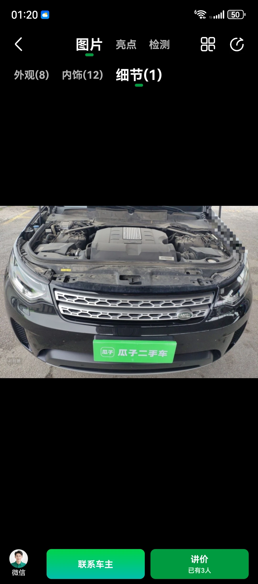 Land Rover Discovery SC HSE - engine