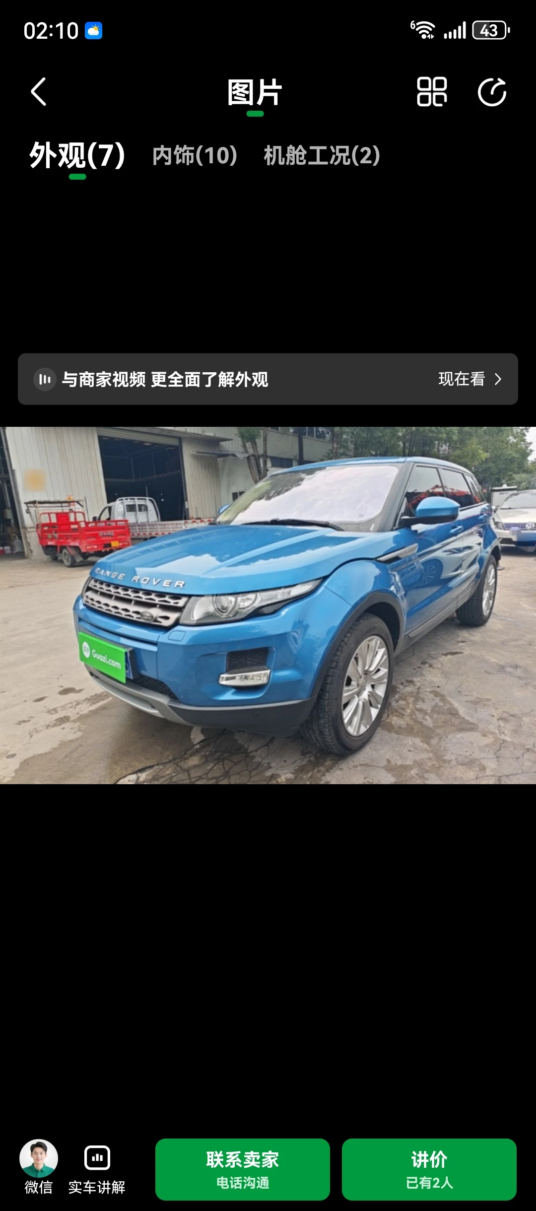 Range Rover Evoque