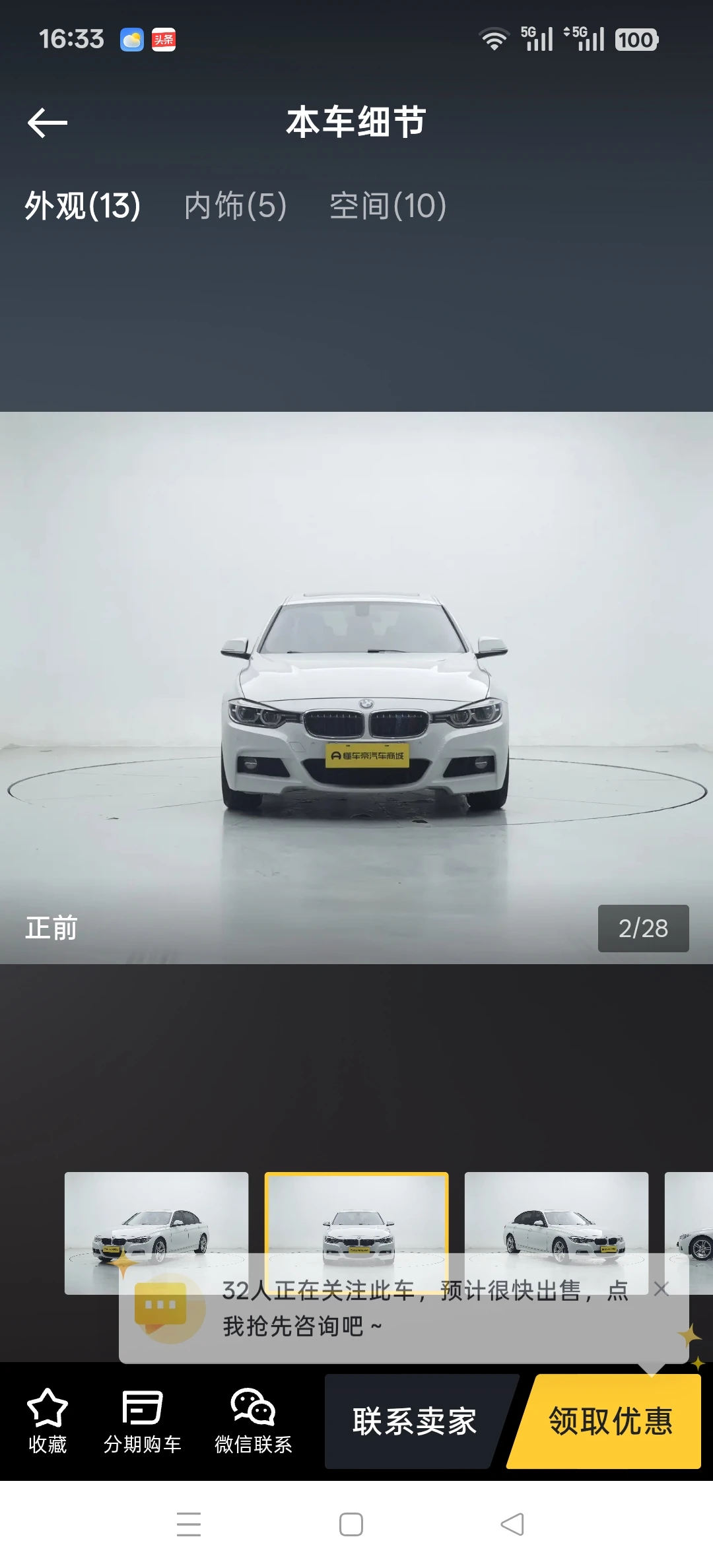 BMW 320i M Sport - exterior