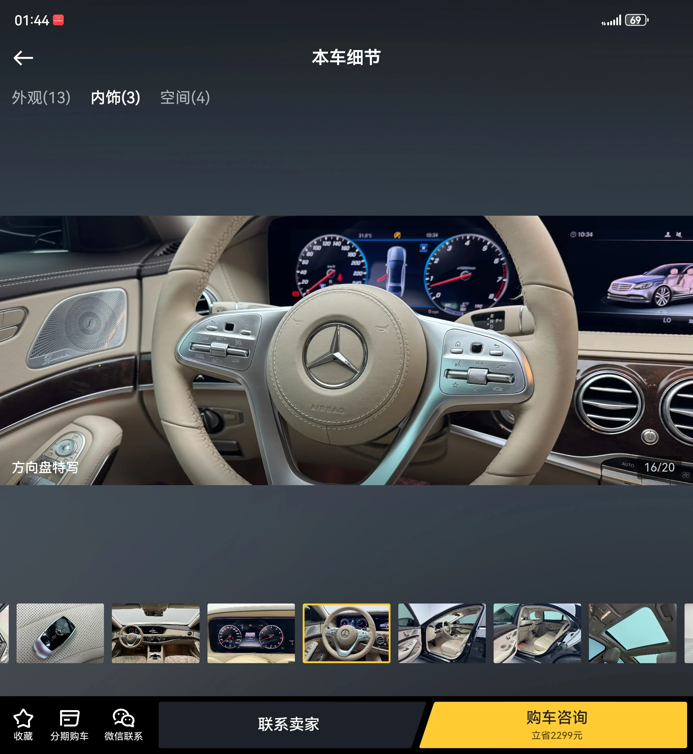 Mercedes-Benz 450 - interior