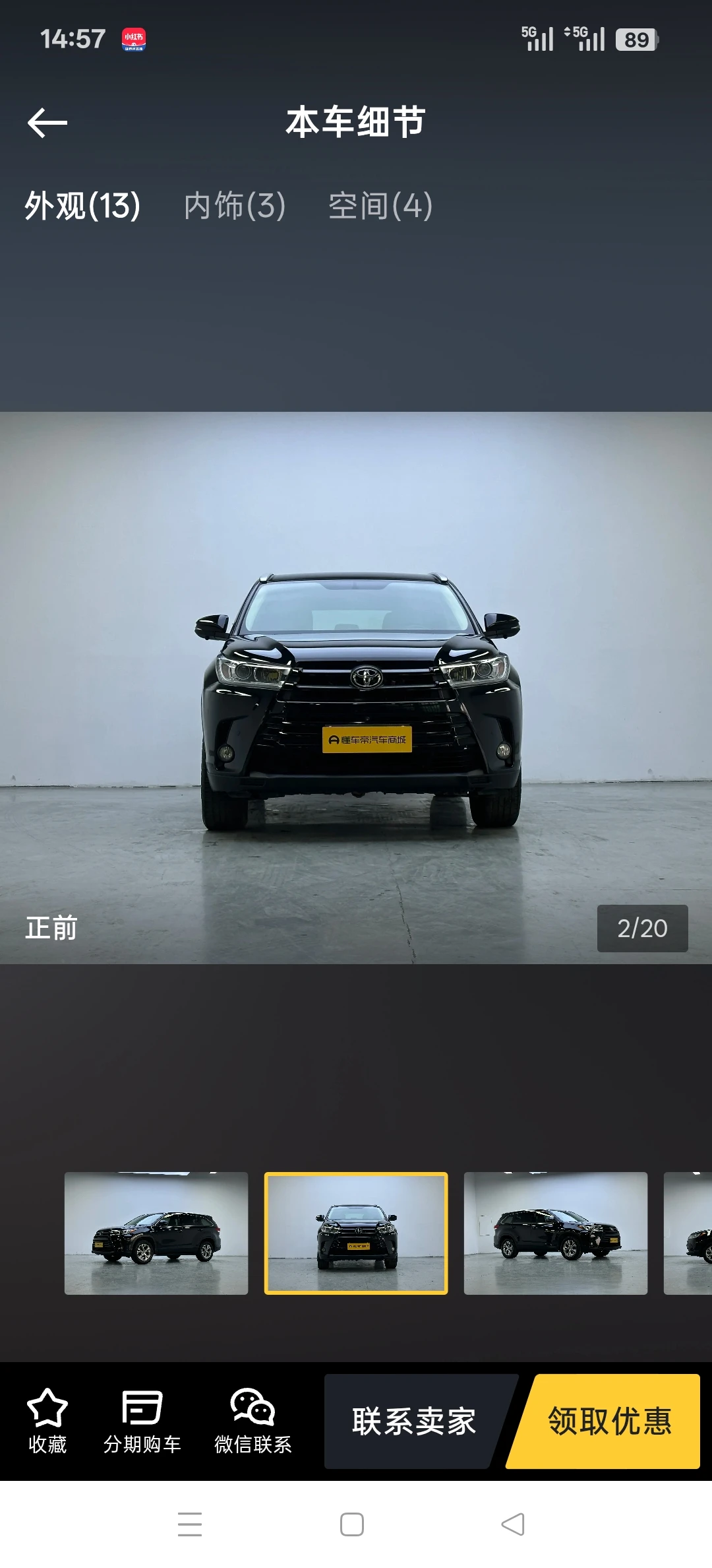 Toyota Highlander 2WD Elite - exterior