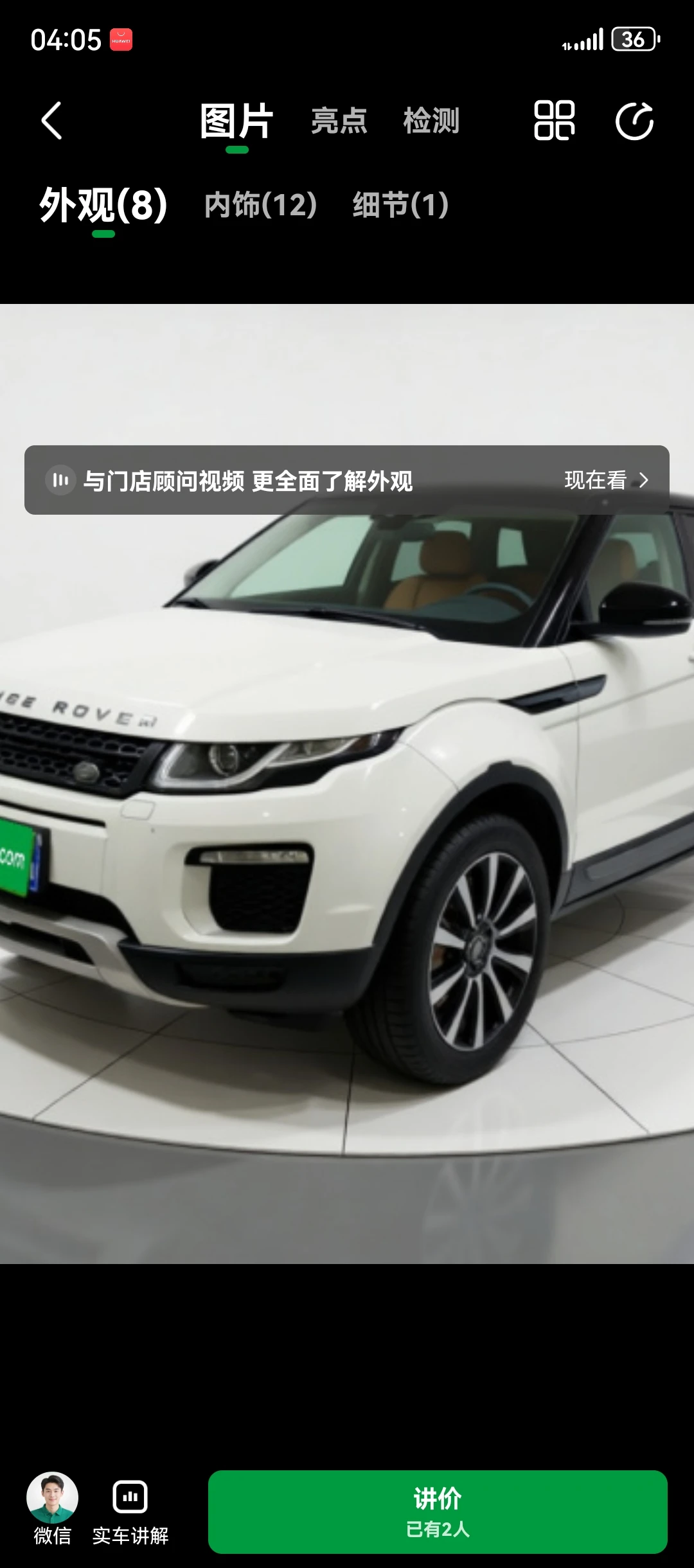 Land Rover Range Rover Evoque British Style Edition