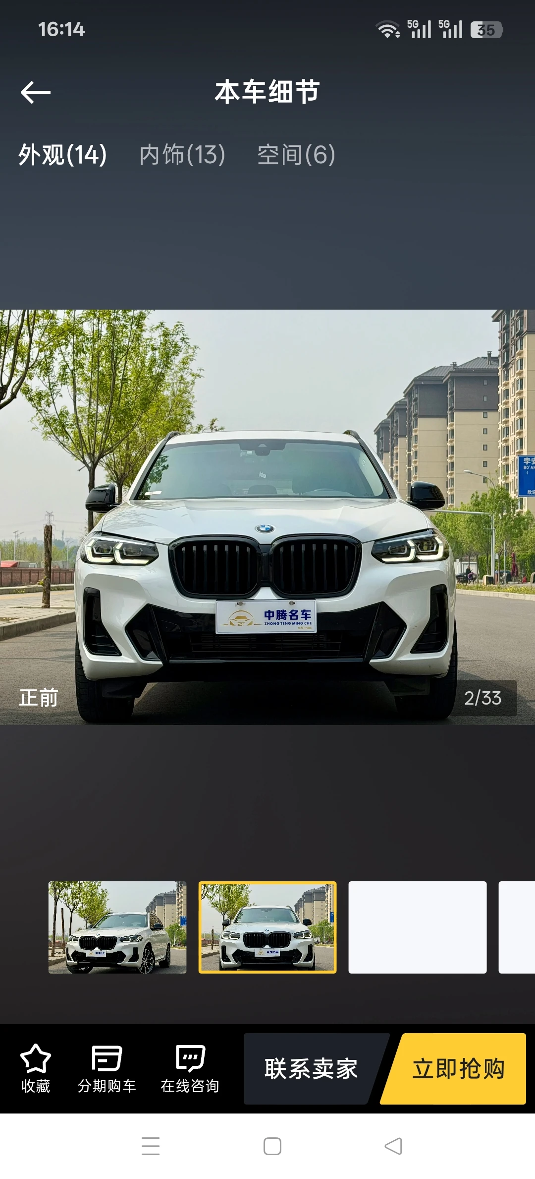 BMW X3 30i xDrive M Sport  - exterior