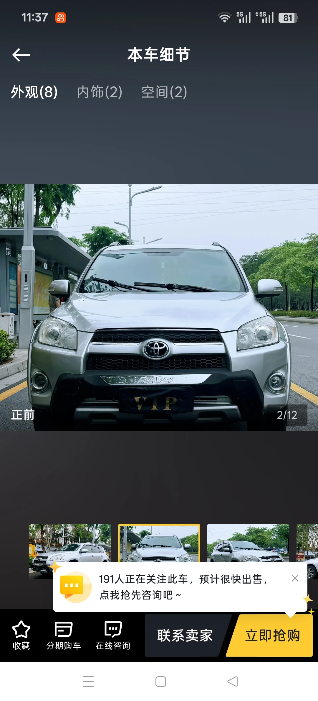 Toyota RAV4 2.0L CVT 2WD - exterior