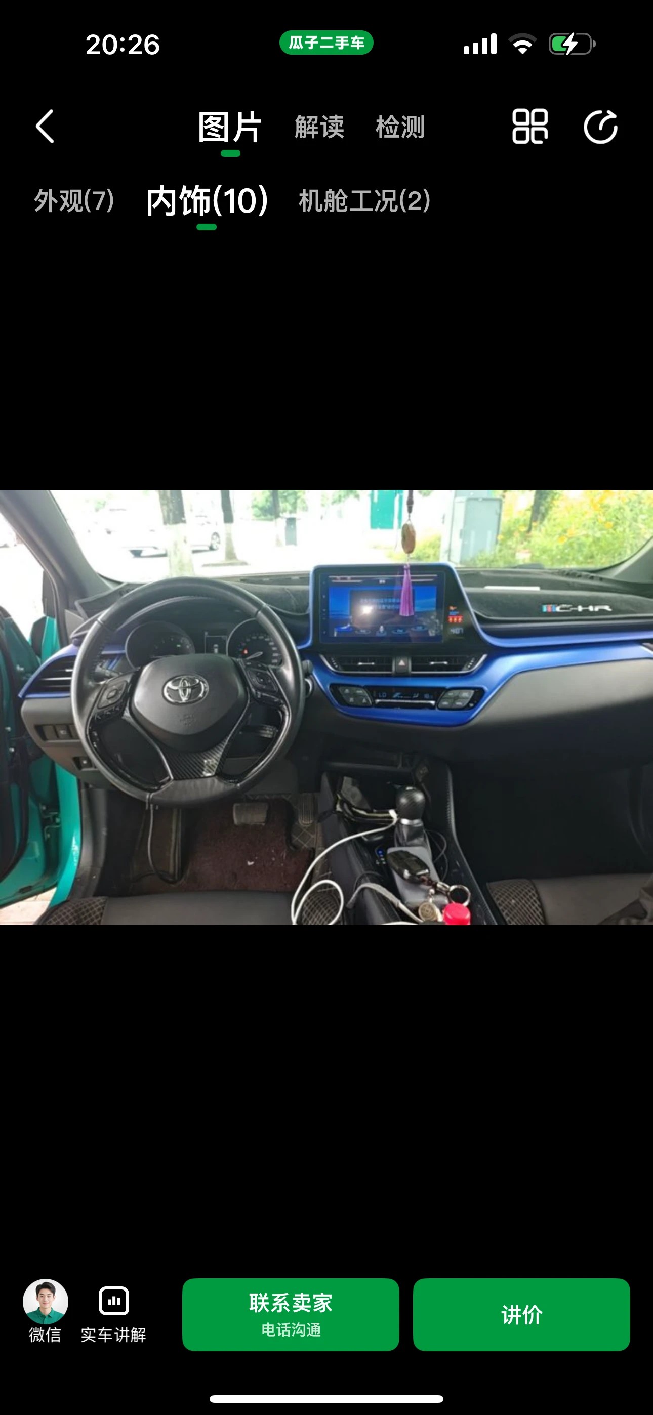 Toyota C-HR 2WD - interior