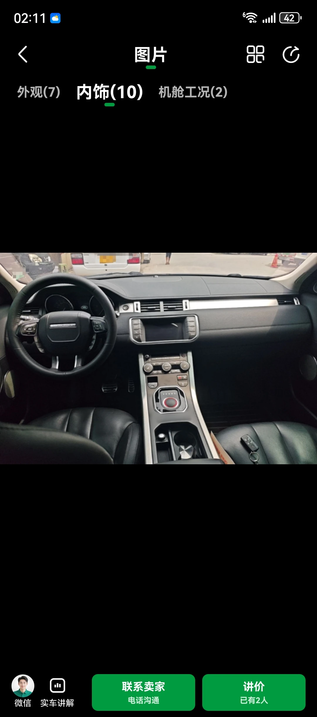 Range Rover Evoque - interior