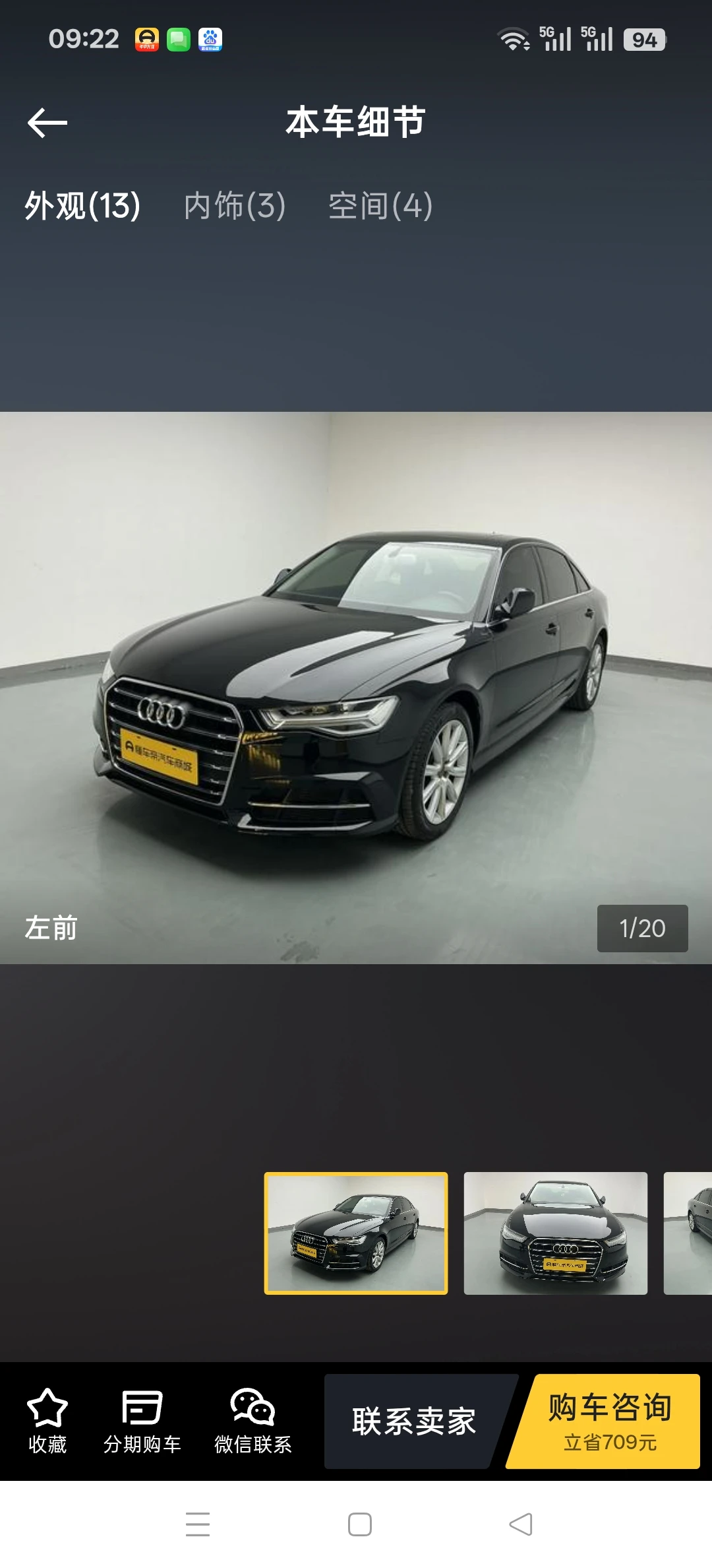 Audi A6L 30th Anniversary