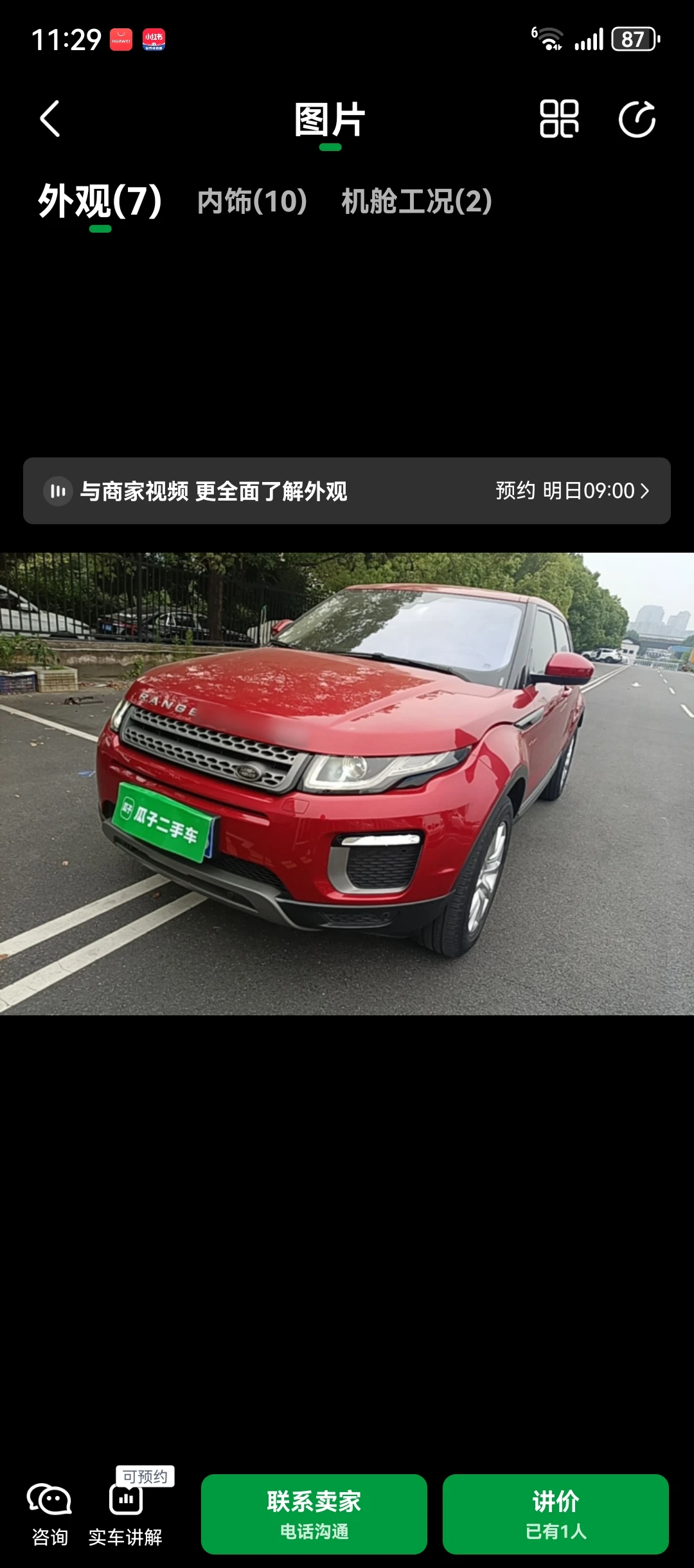 Land Rover Range Rover Evoque 