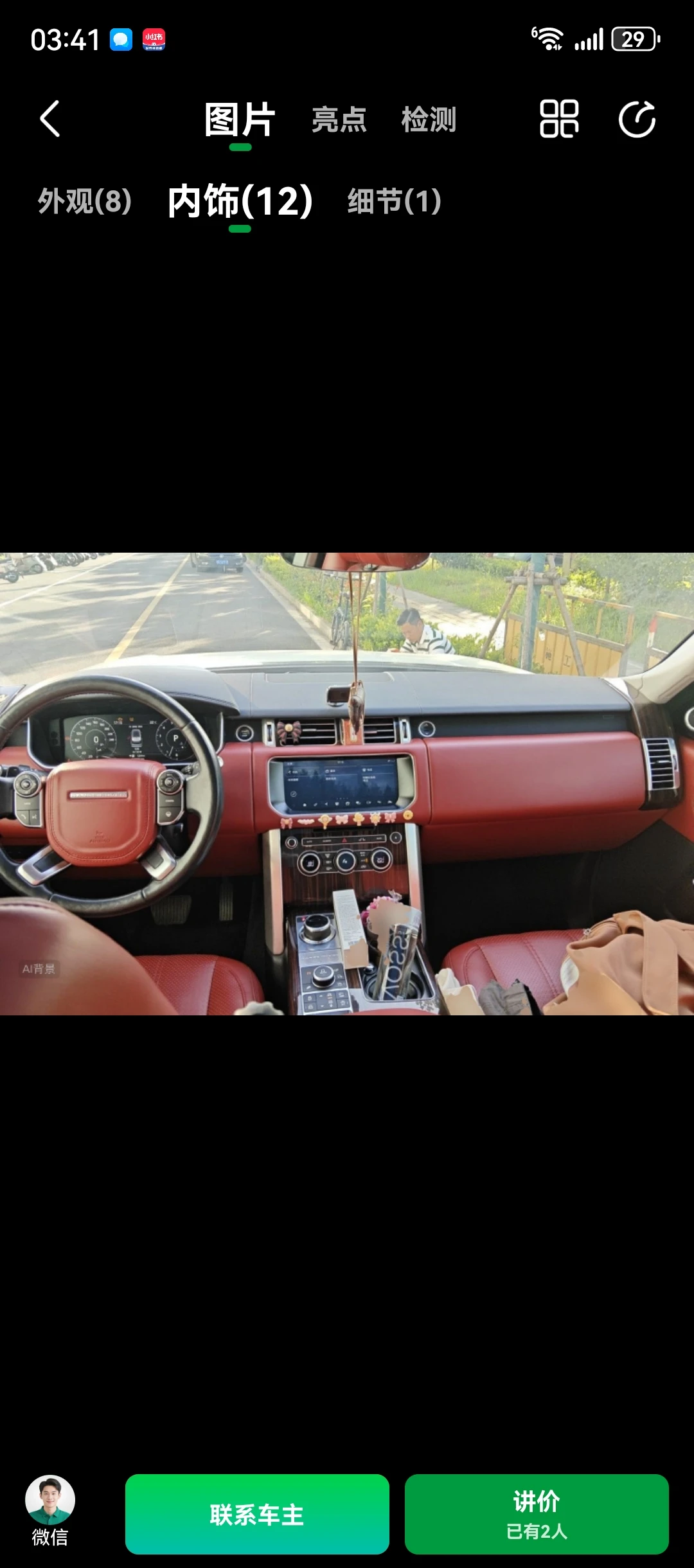 Range Rover First Edition LWB - interior