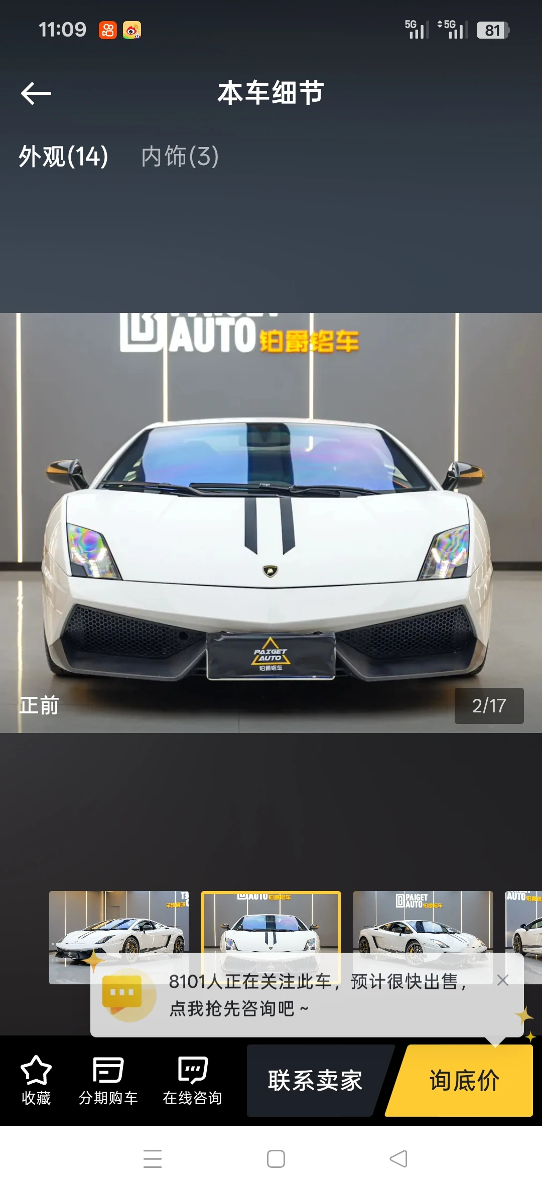 Lamborghini Gallardo LP 570-4 Superleggera