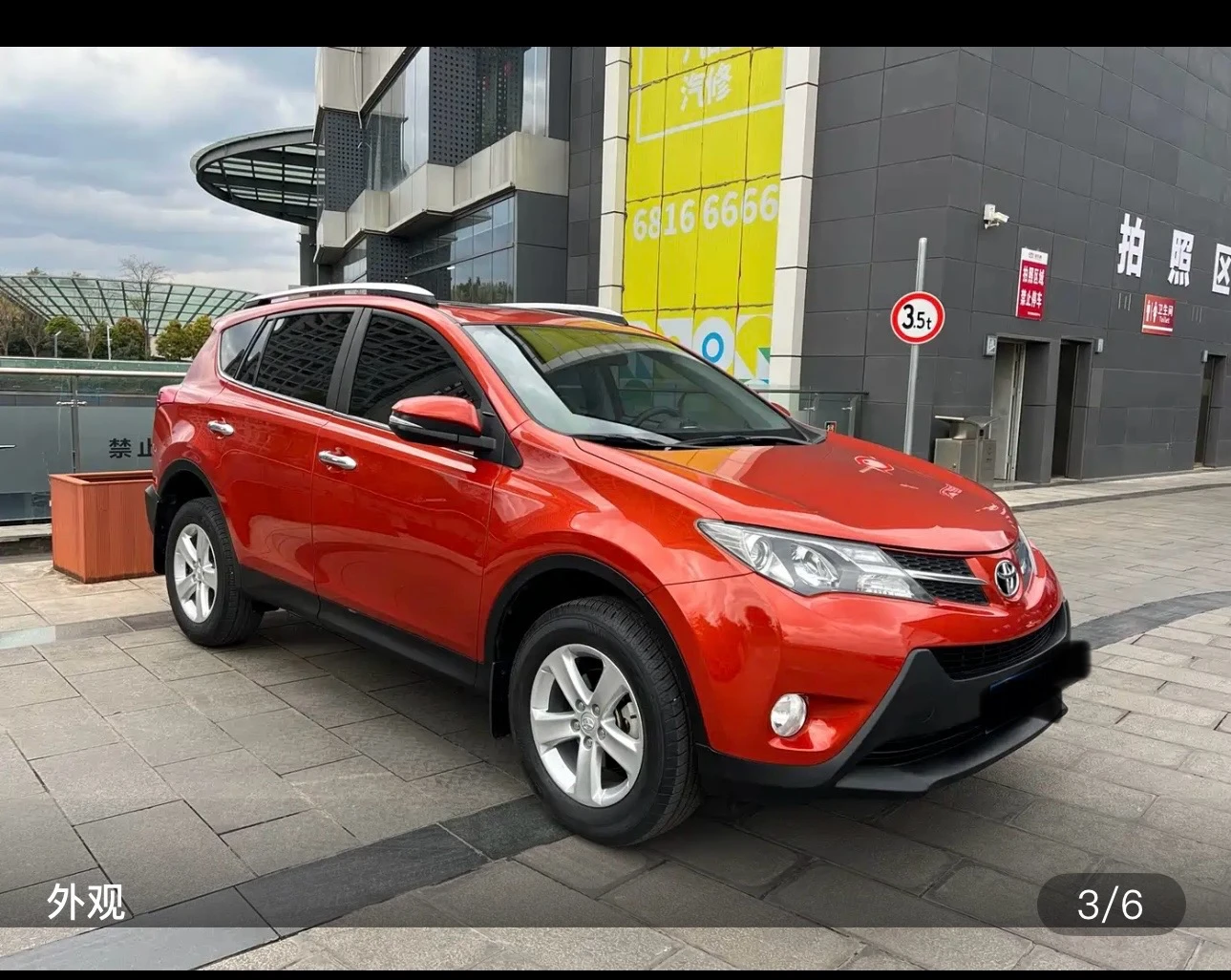 Toyota RAV4 Rongfang 2.0L CVT 4WD  - exterior