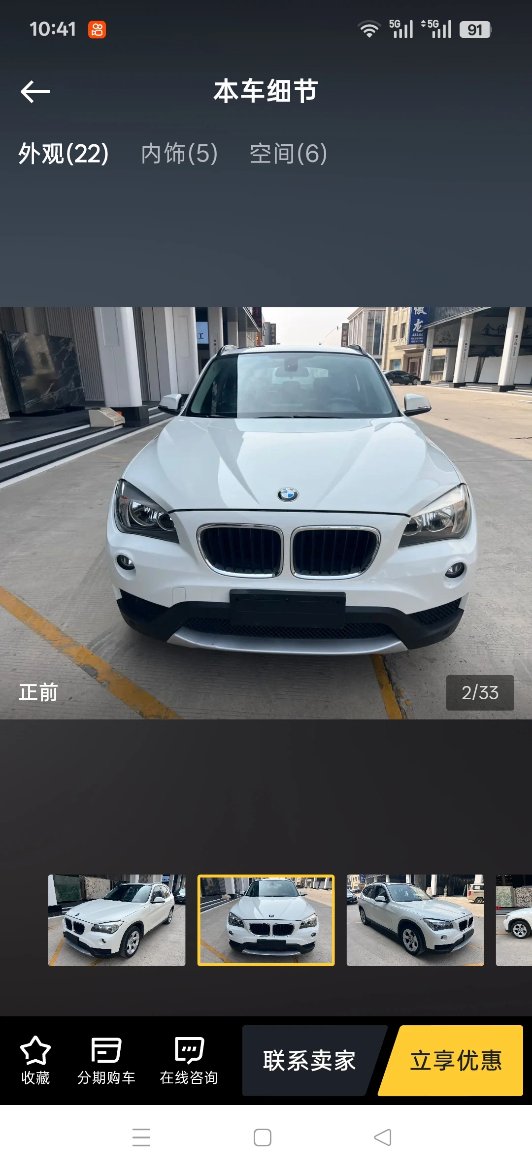 BMW X1 18i  - exterior