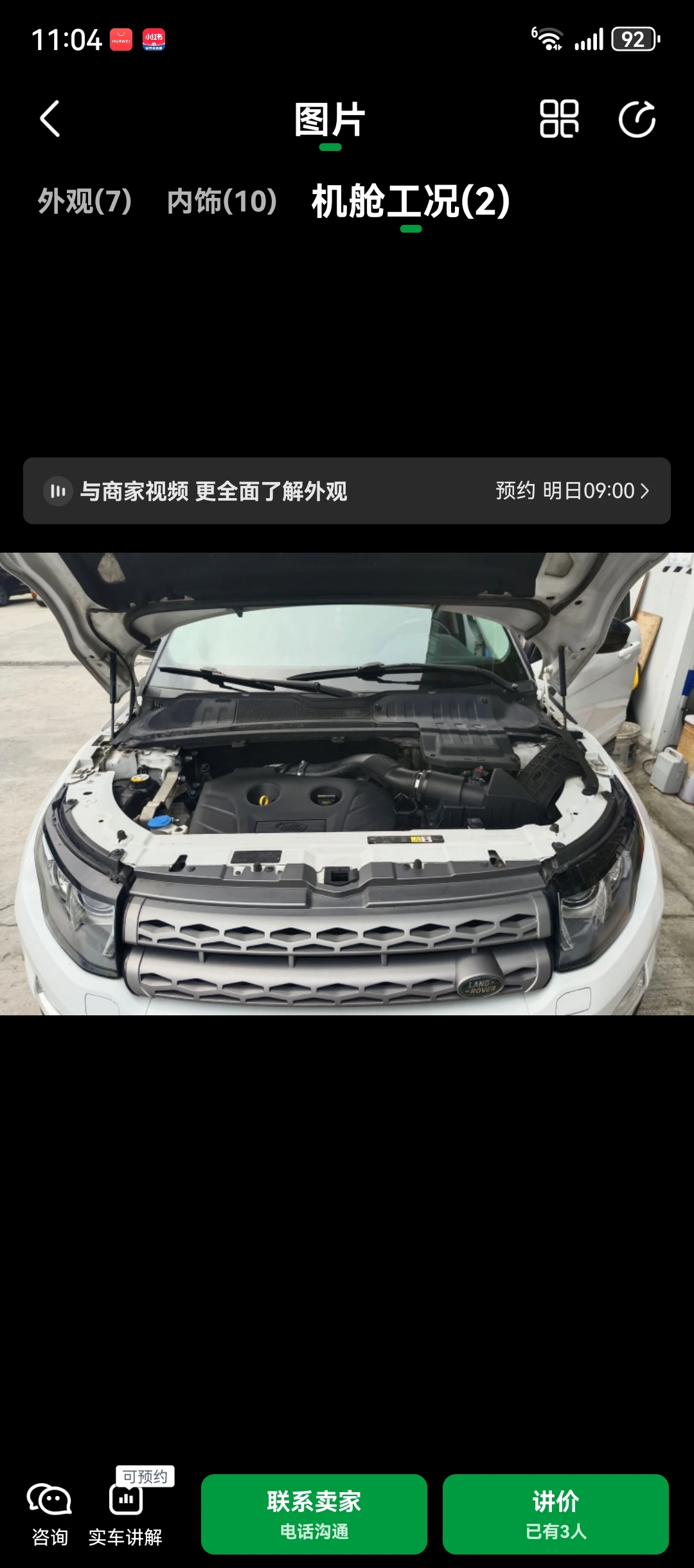 Land Rover Range Rover Evoque 5-Door - engine