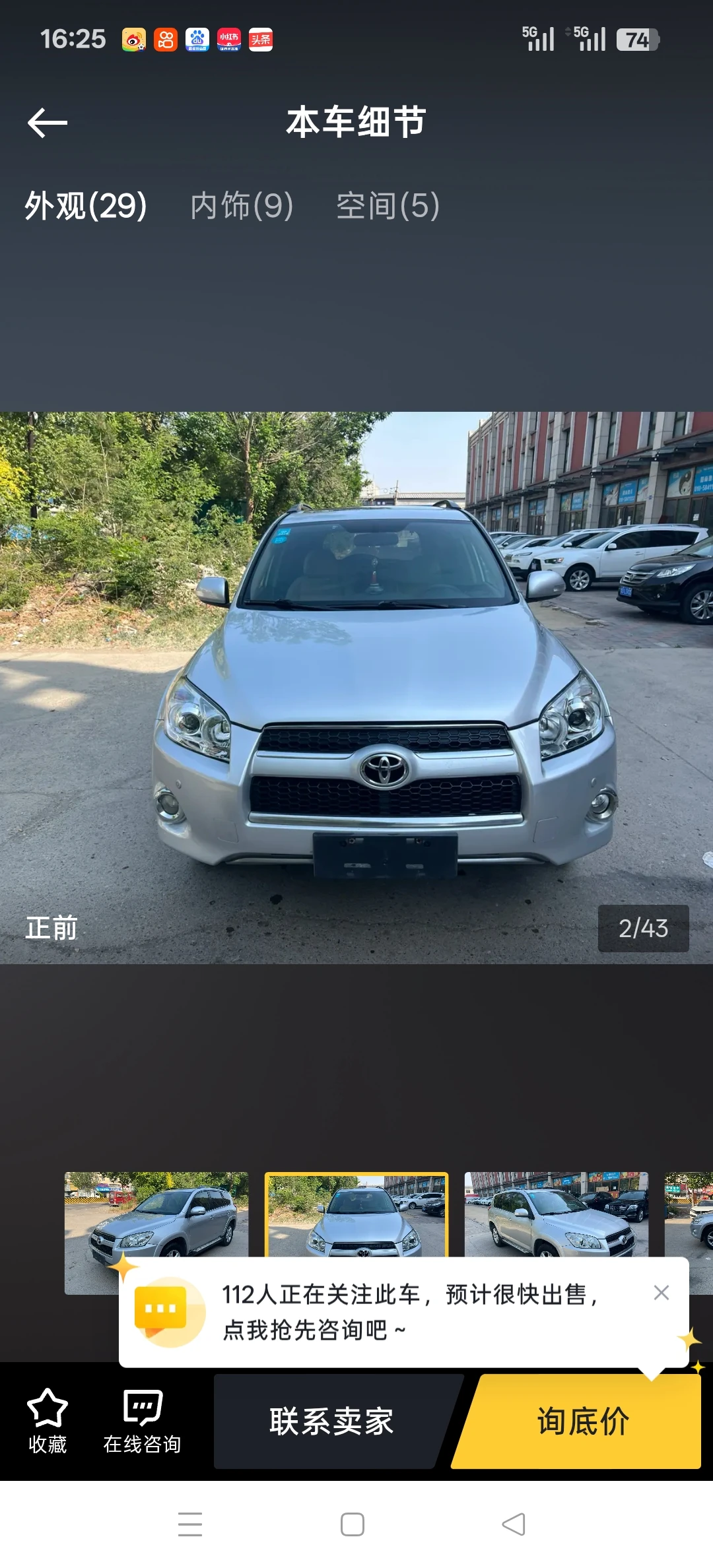 Toyota RAV4 2WD  - exterior