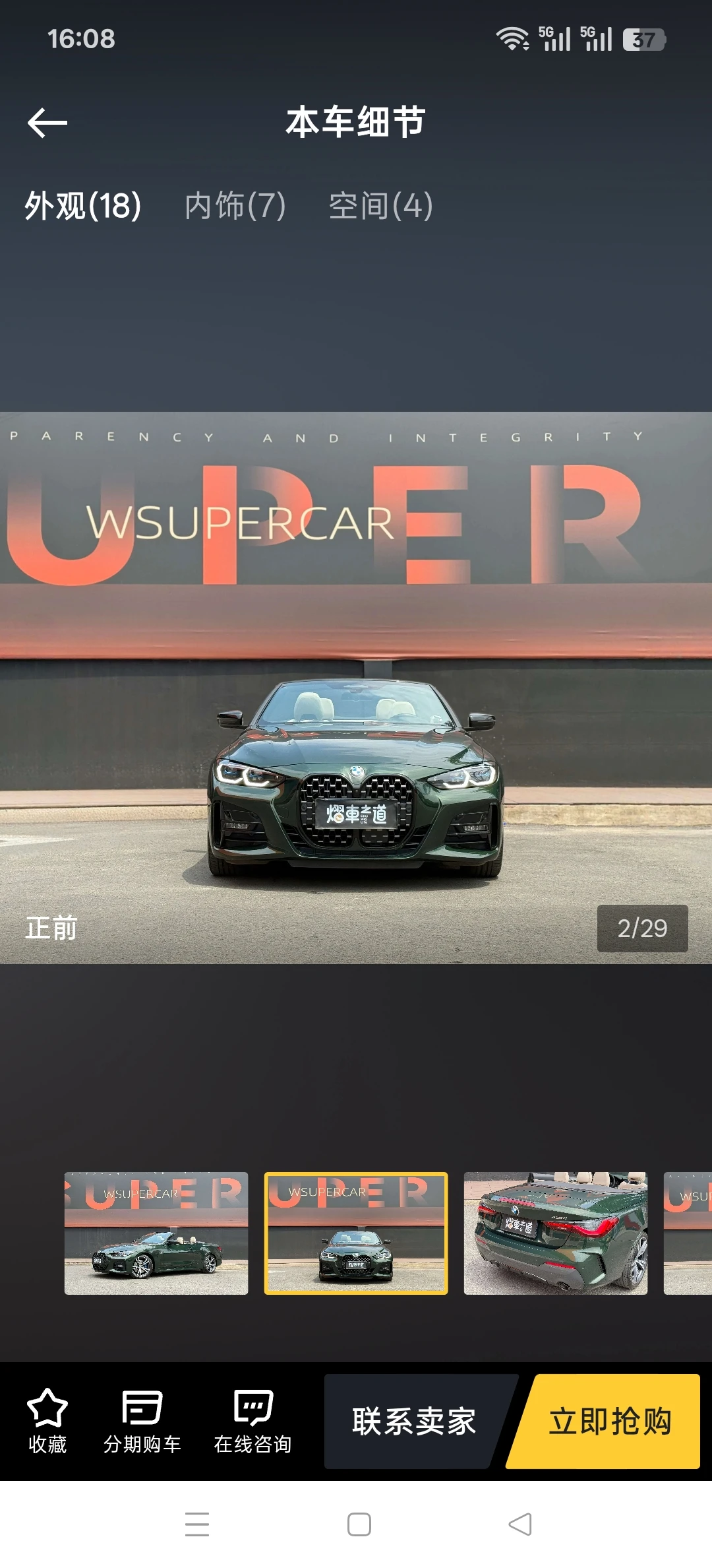 BMW 430i Convertible M Sport  - exterior