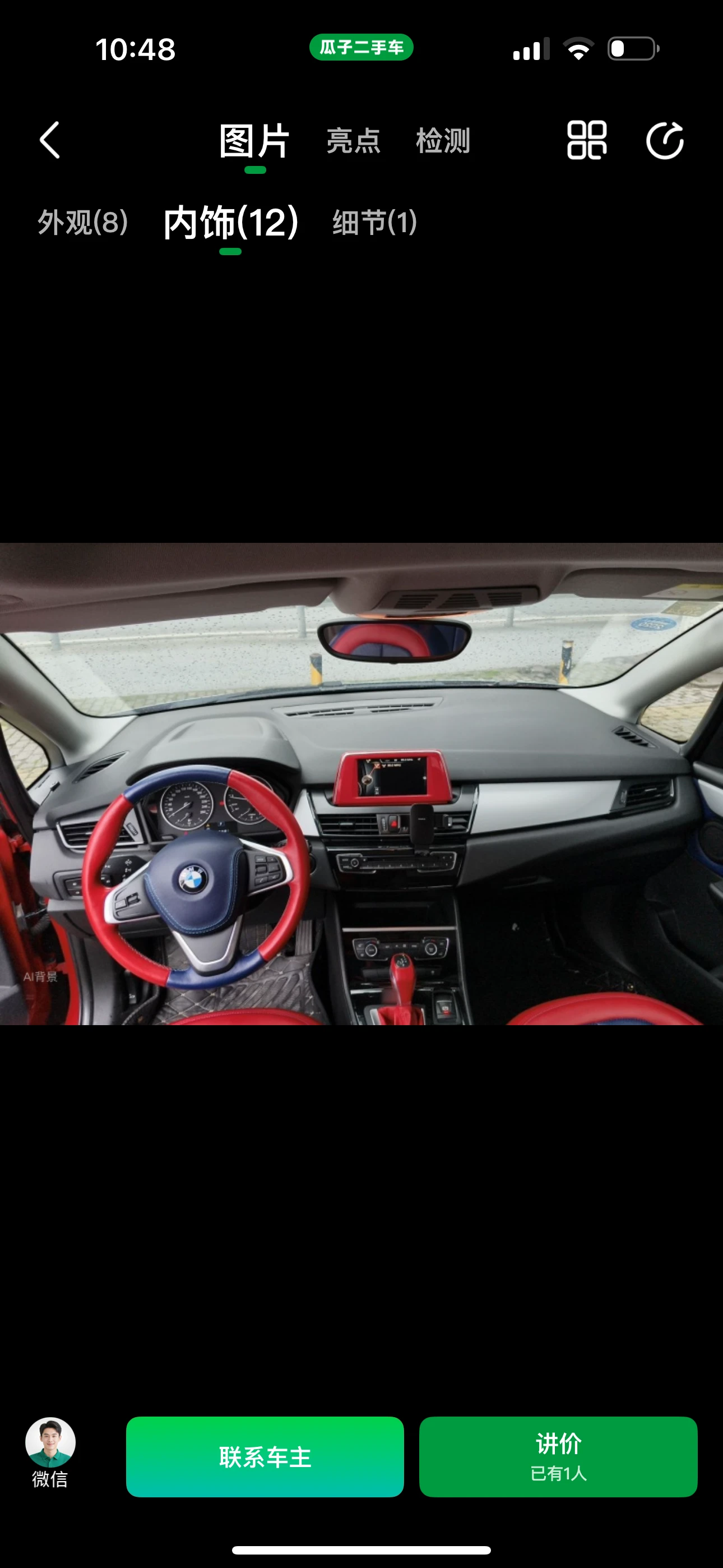 BMW 2 Series 218i  - interior