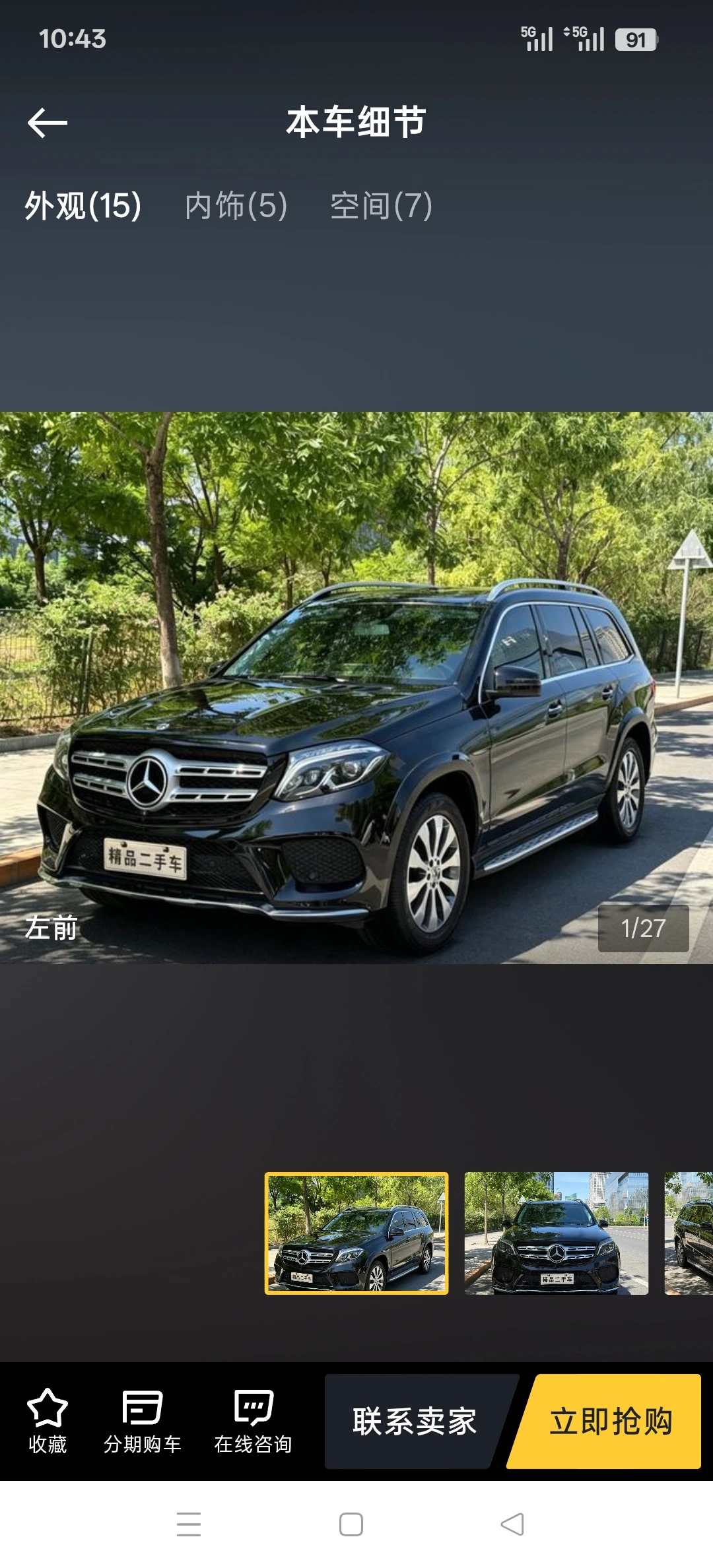 Mercedes-Benz GLS400 4MATIC Dynamic