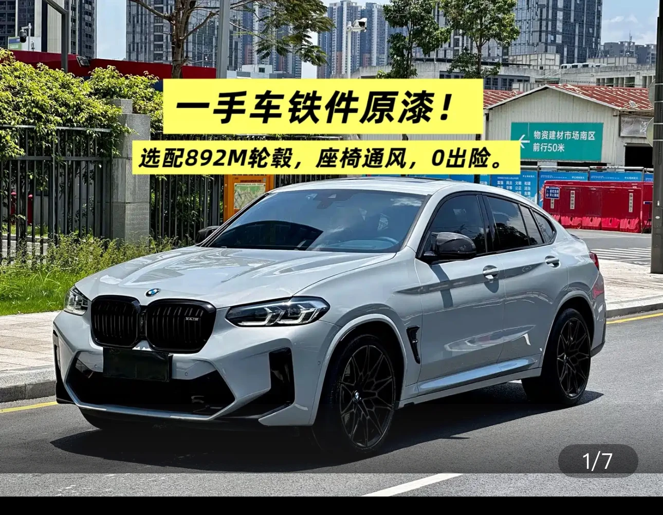 BMW X4 M Competition