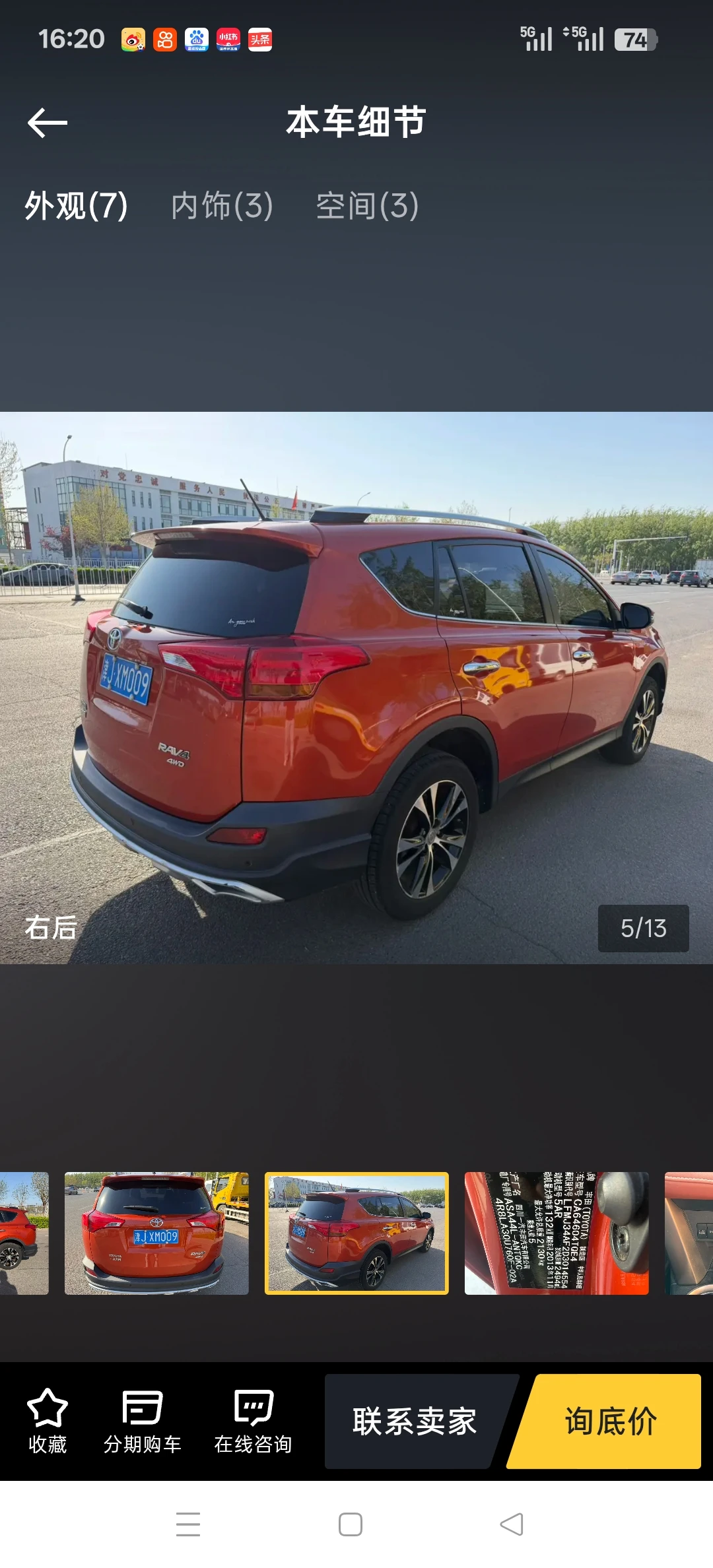 Toyota RAV4 4WD Premium Edition  - exterior