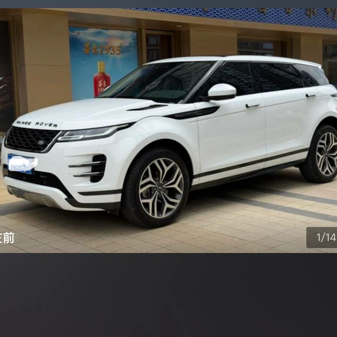 Land Rover Range Rover Evoque 249 Luxury