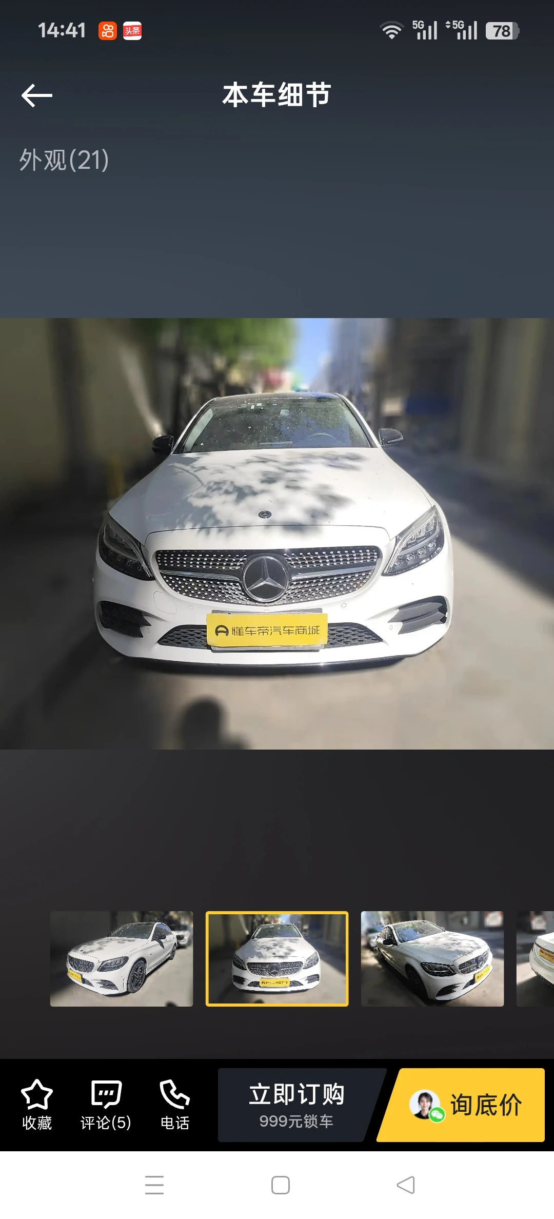 Mercedes-Benz C260 L Sport Starry Edition - exterior