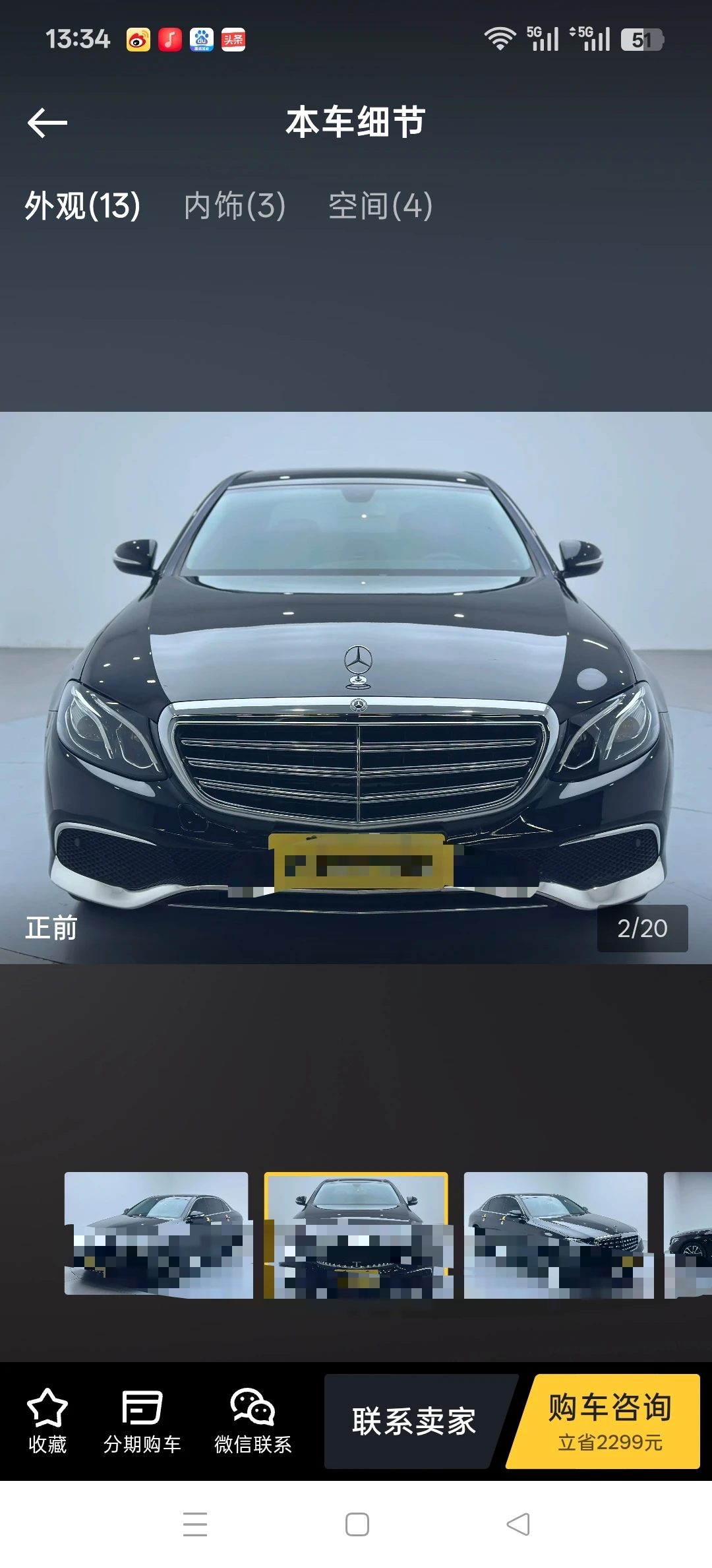 Mercedes-Benz E260L   - exterior