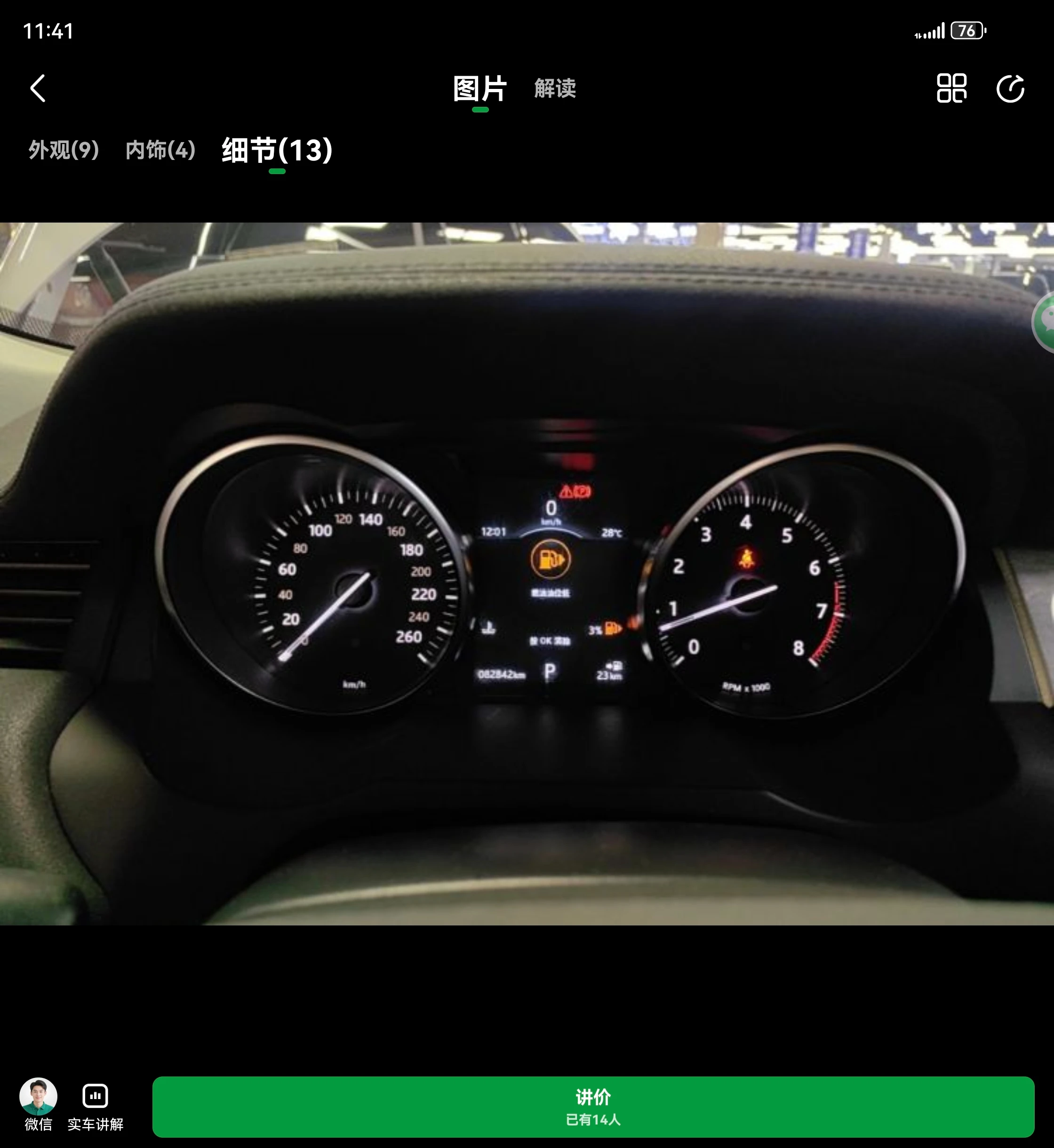 Land Rover Range Rover Evoque  - interior