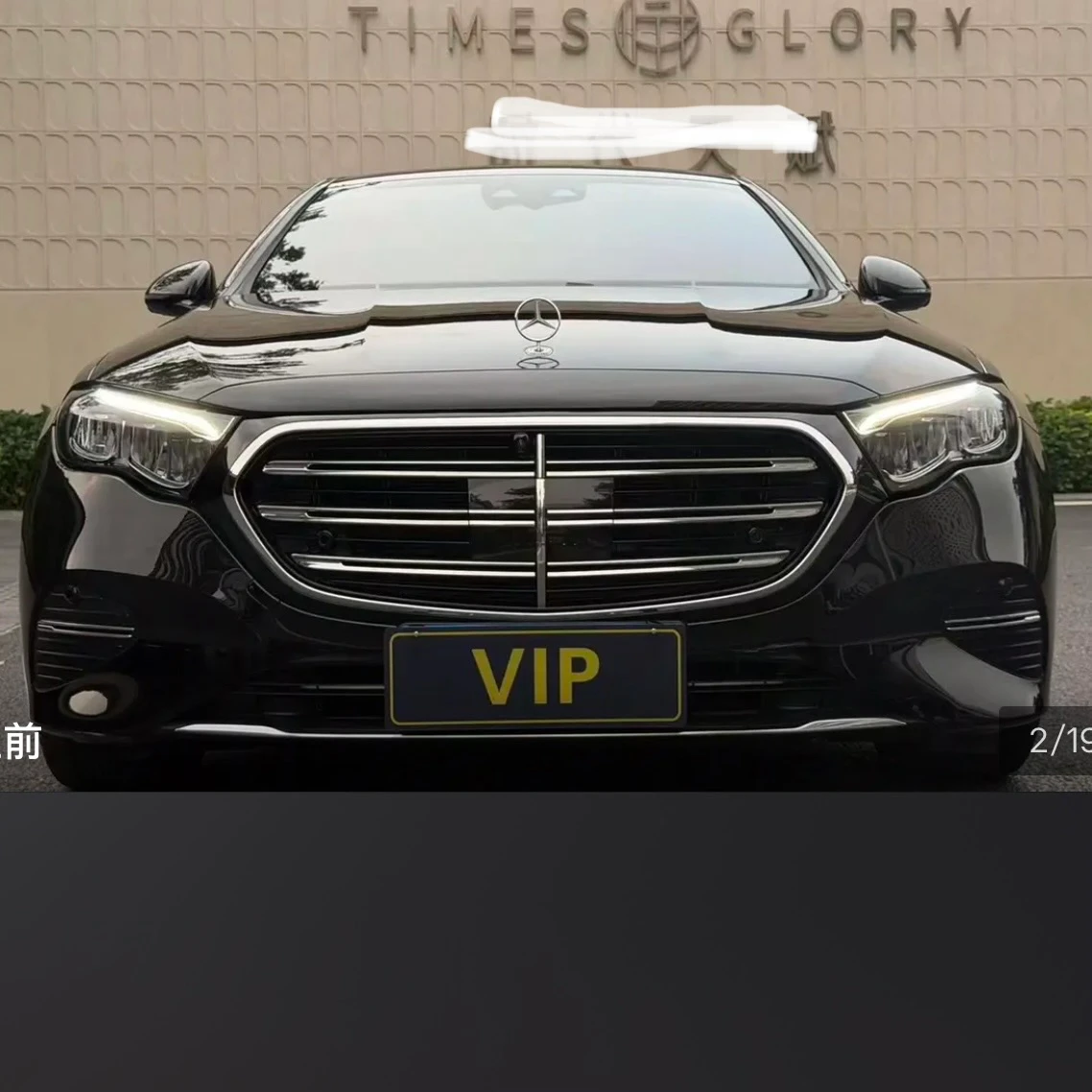 Mercedes-Benz E-Class E300L Luxury - exterior