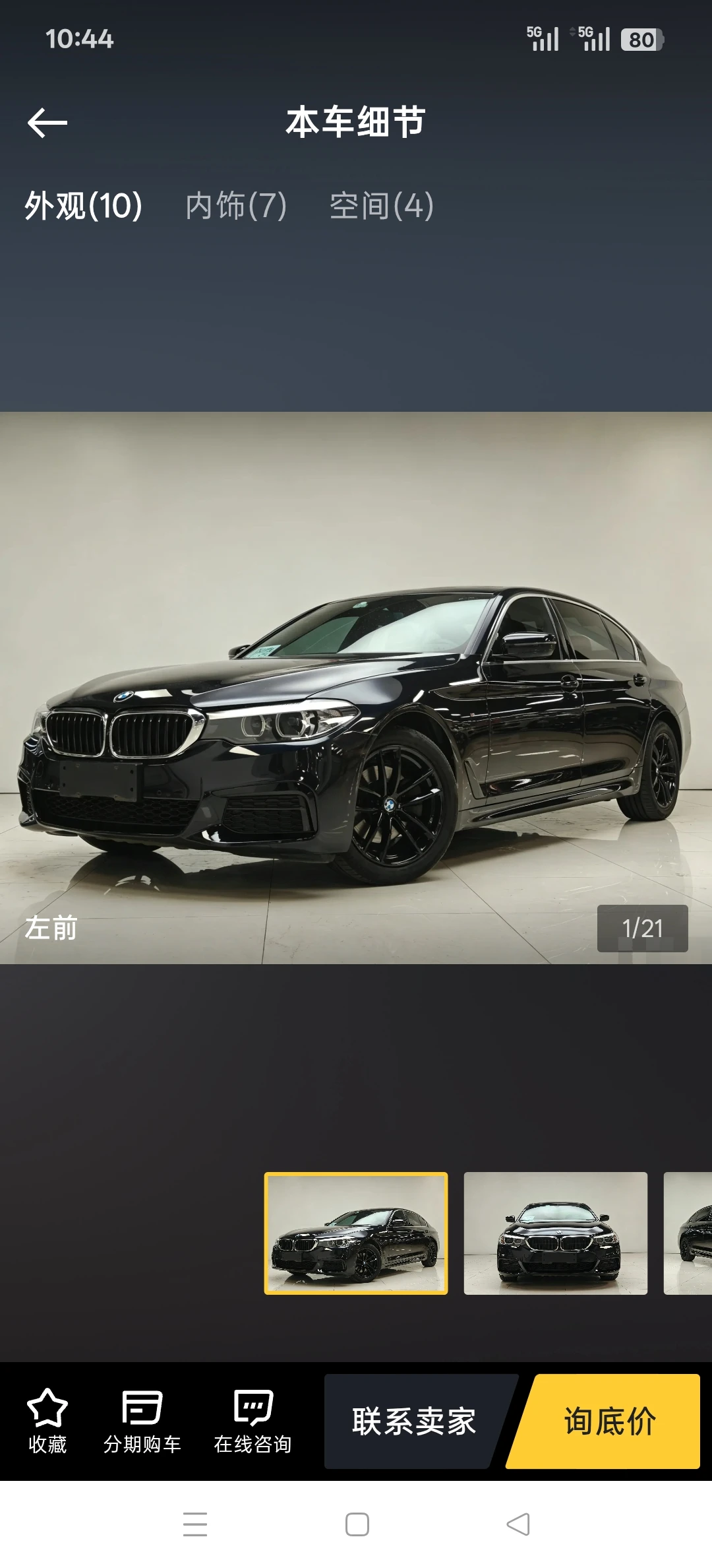 BMW 525Li  M Sport