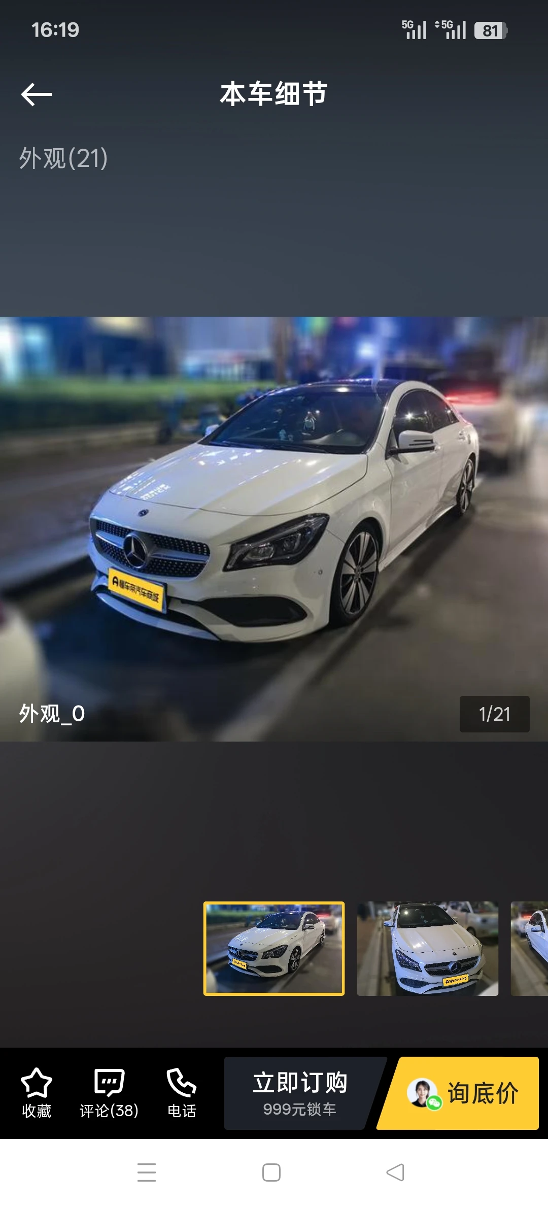 Mercedes-Benz GLA  200   - exterior